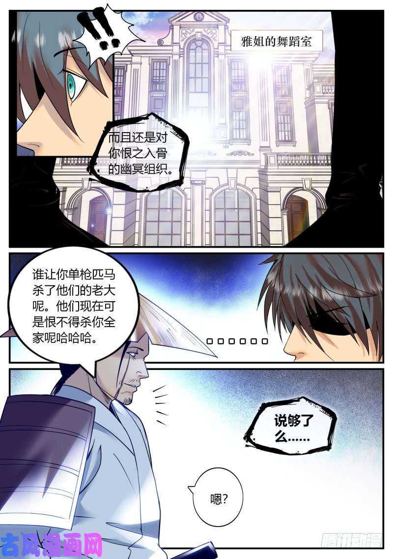 超级兵王在都市炮击