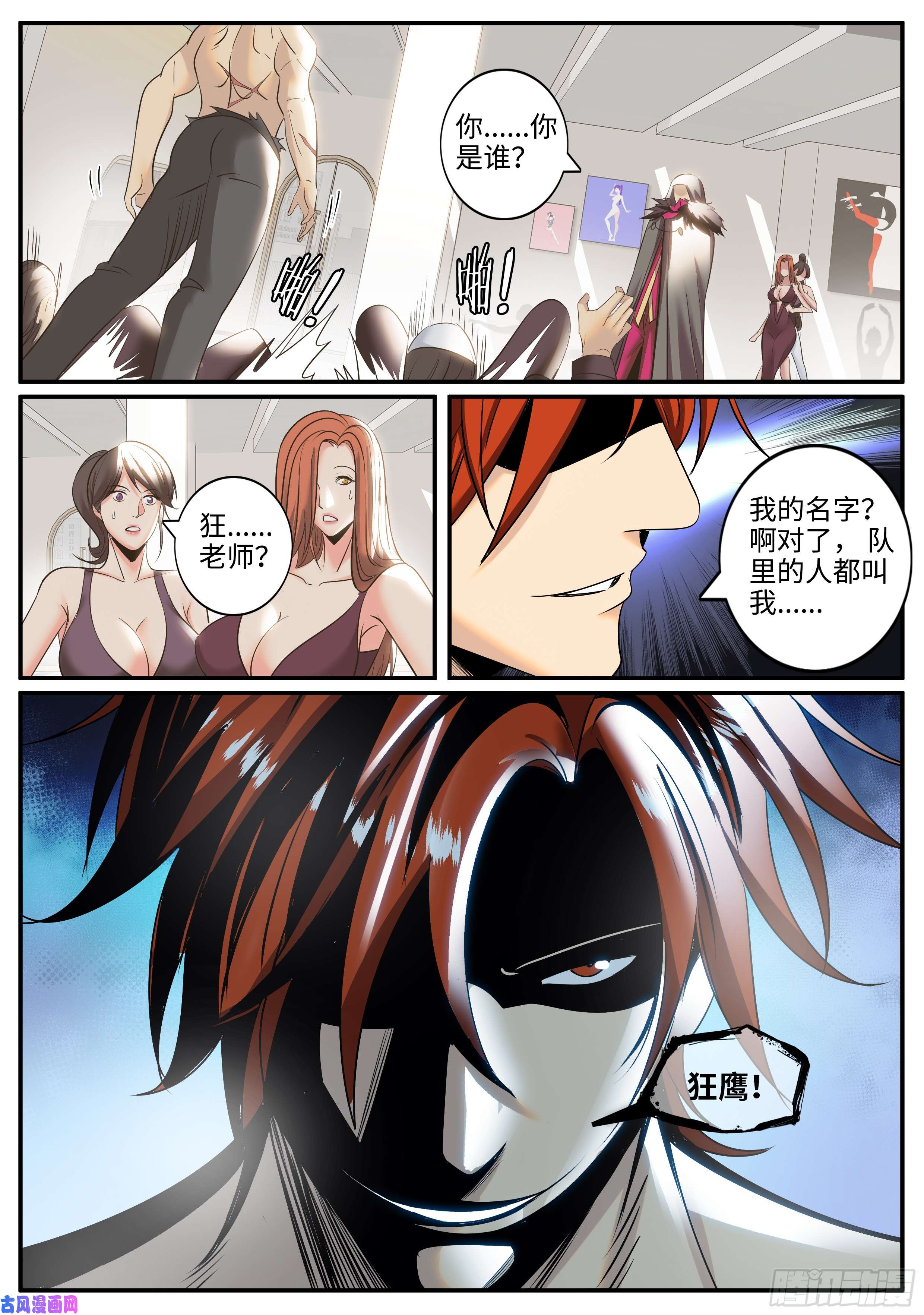 超级兵王在都市圣女的真面目