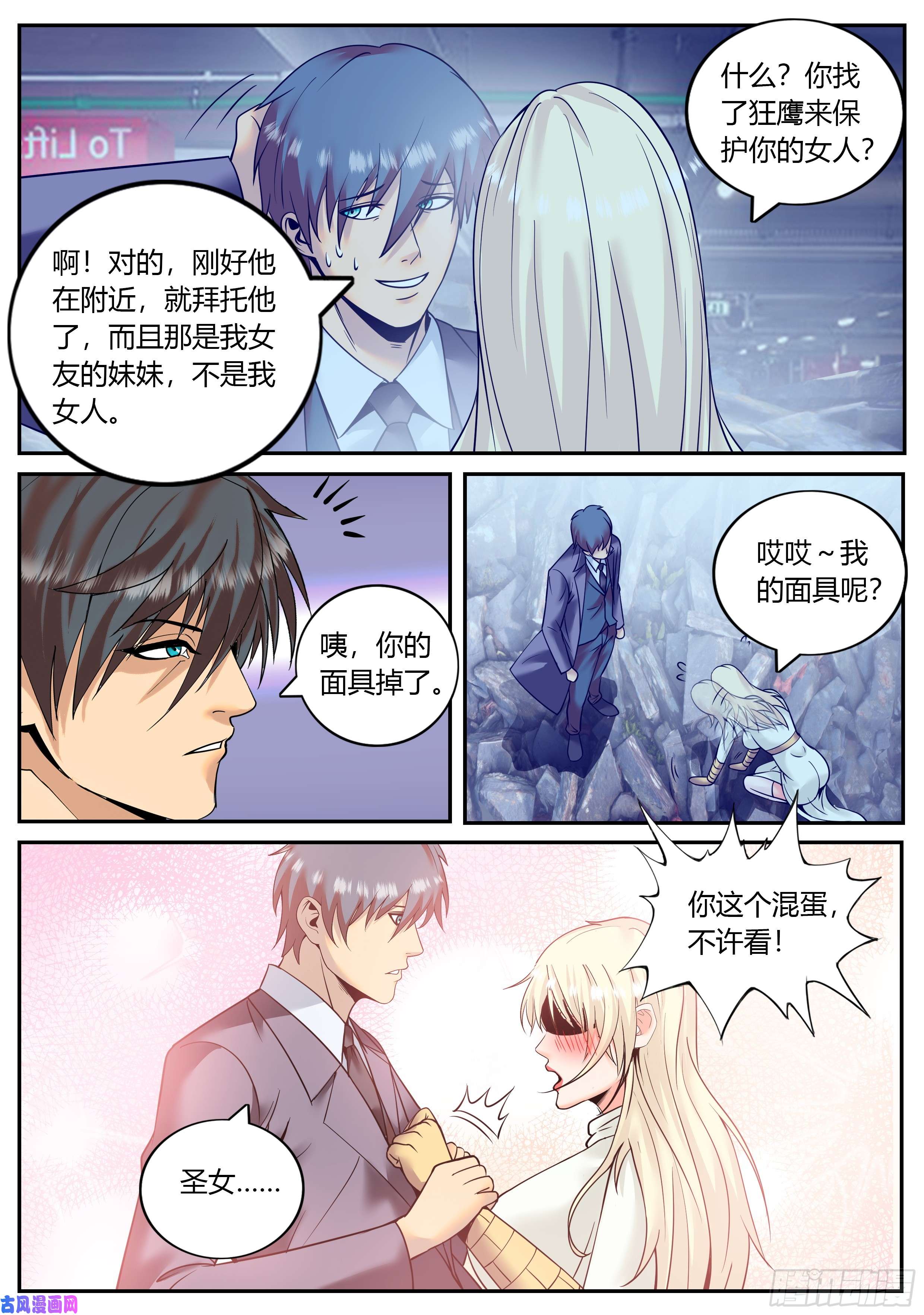超级兵王在都市圣女的真面目