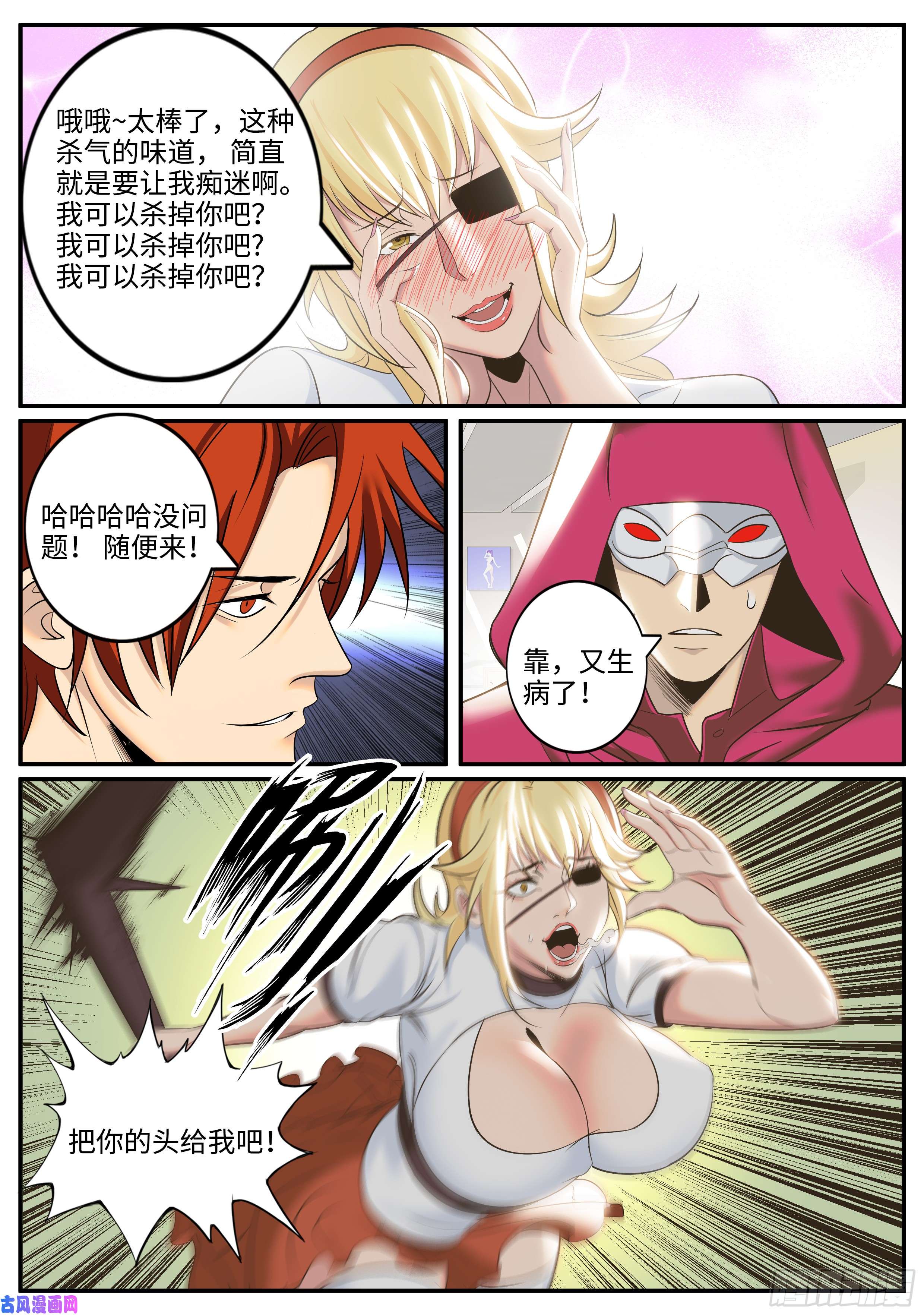 超级兵王在都市破局