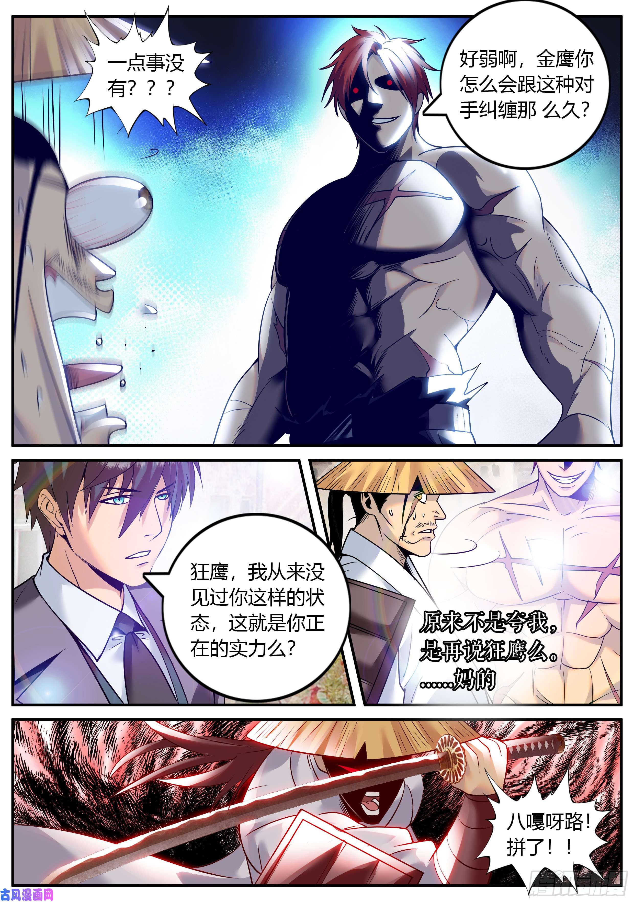 超级兵王在都市正视