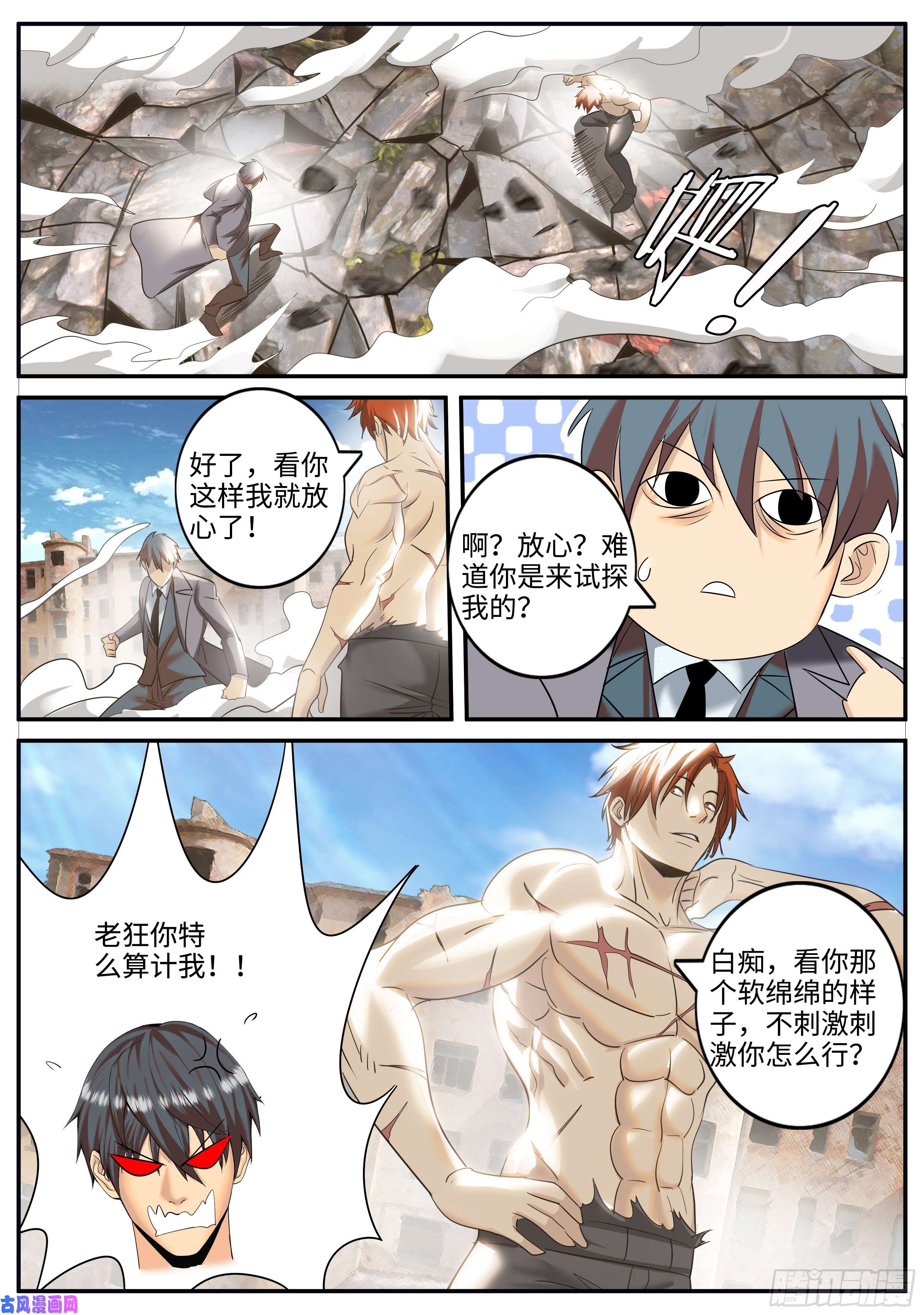 超级兵王在都市正视