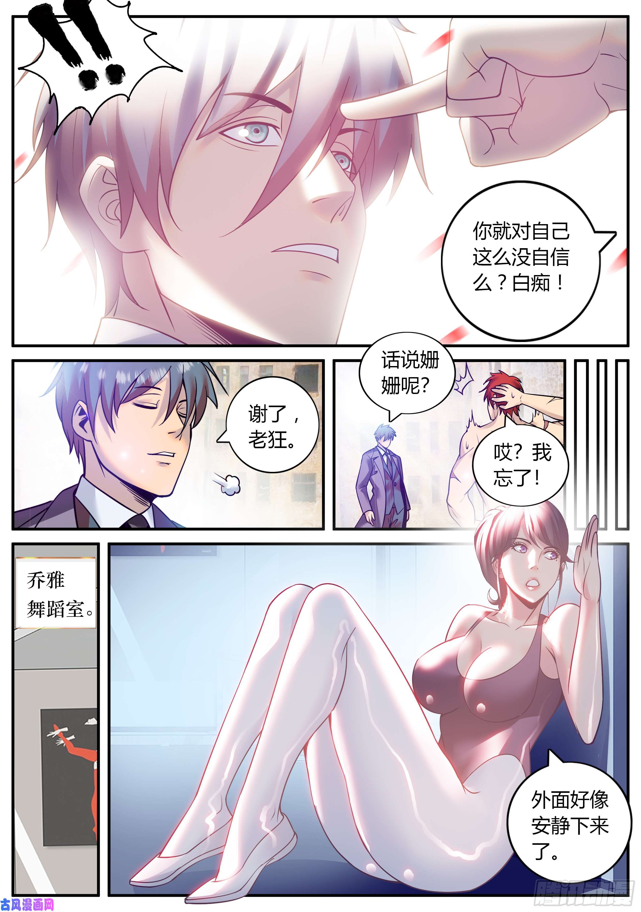 超级兵王在都市正视