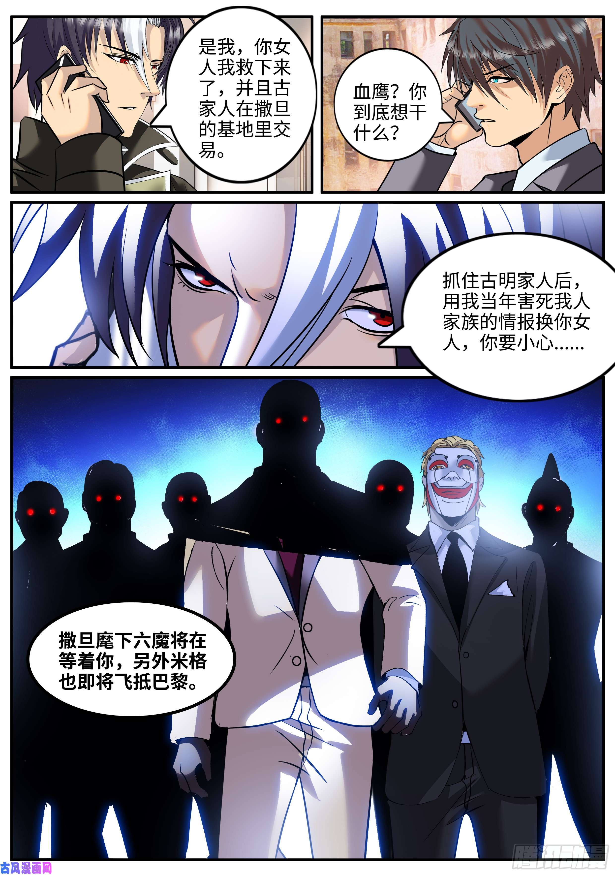 超级兵王在都市双鹰连手