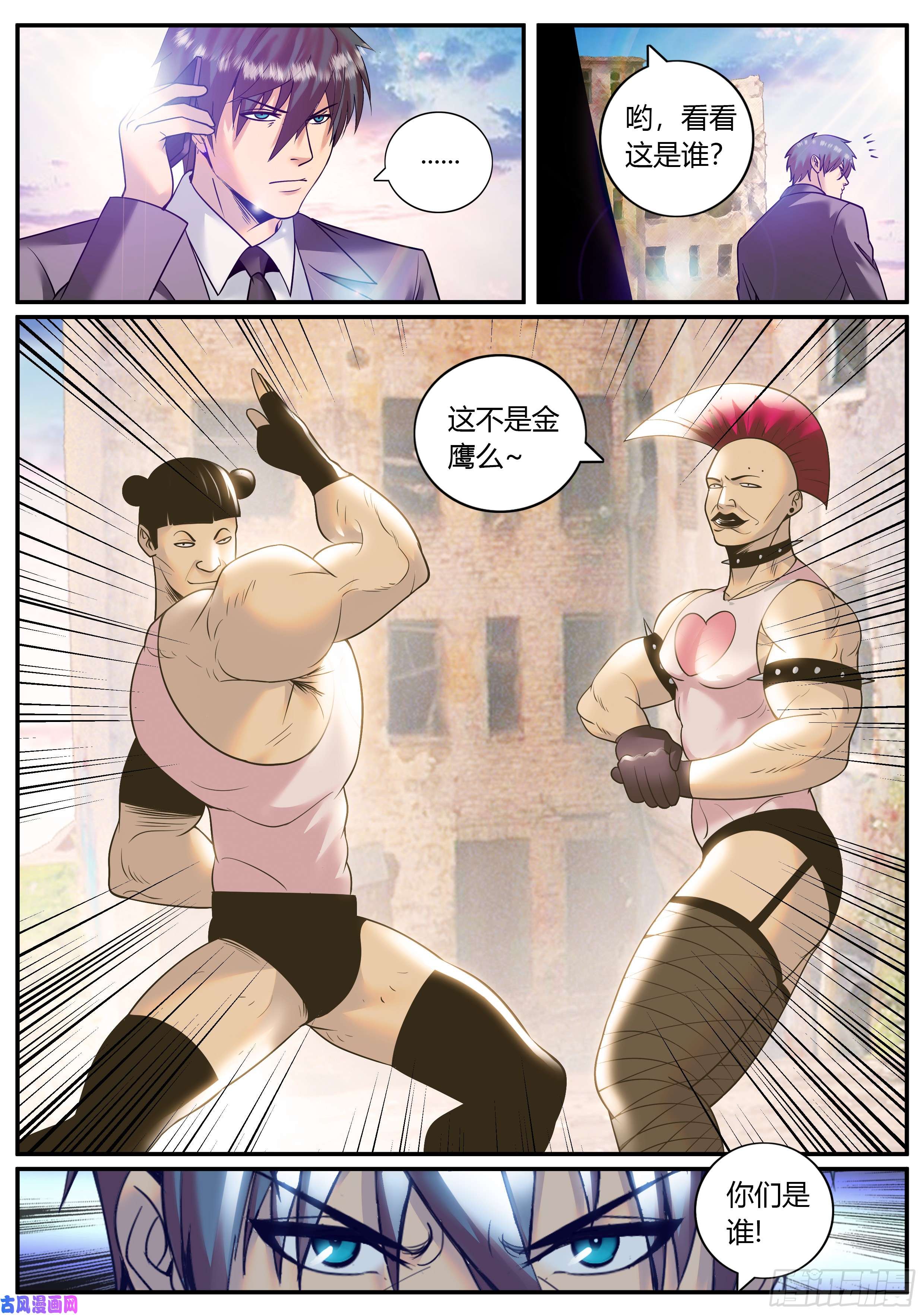 超级兵王在都市双鹰连手