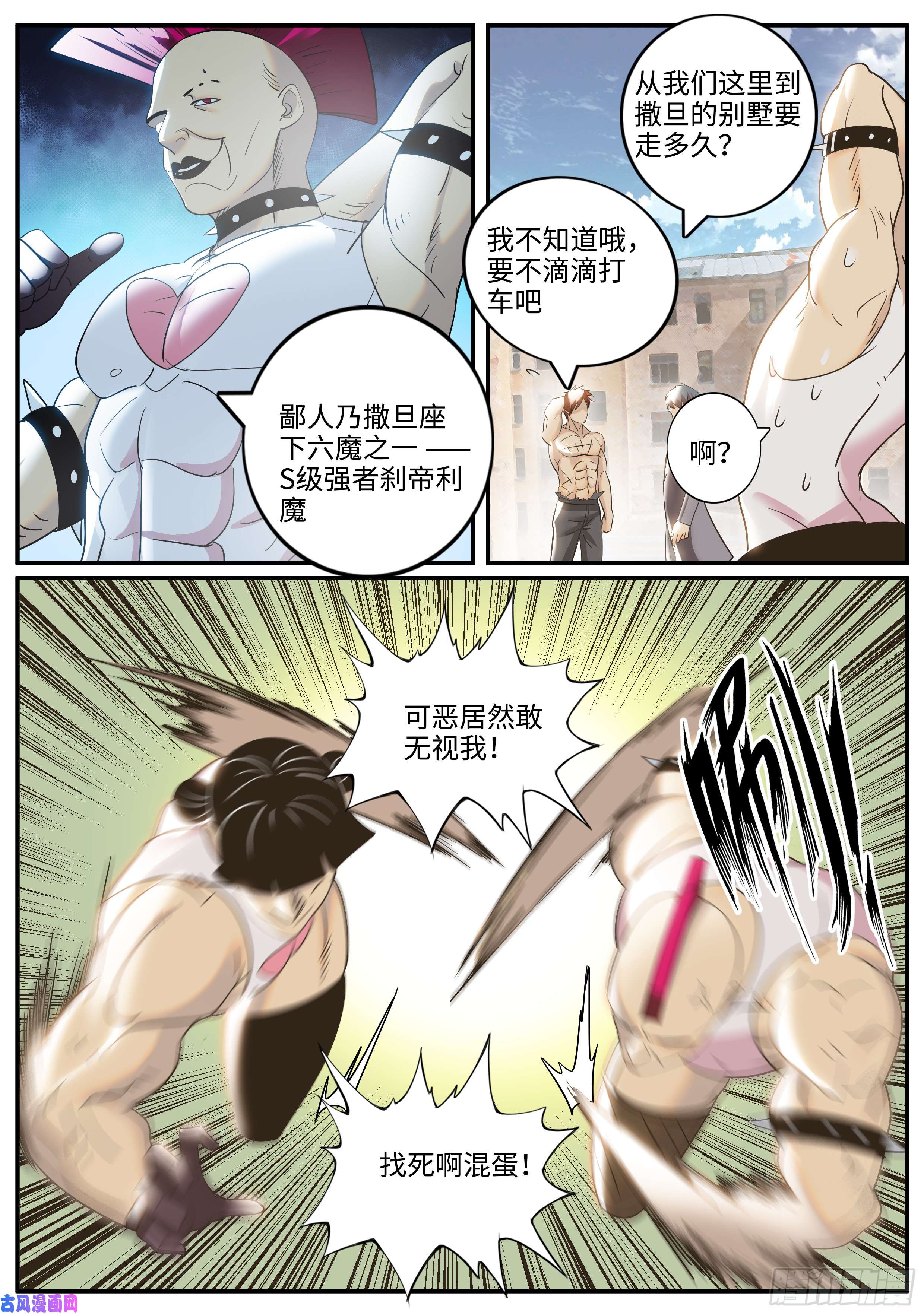 超级兵王在都市双鹰连手