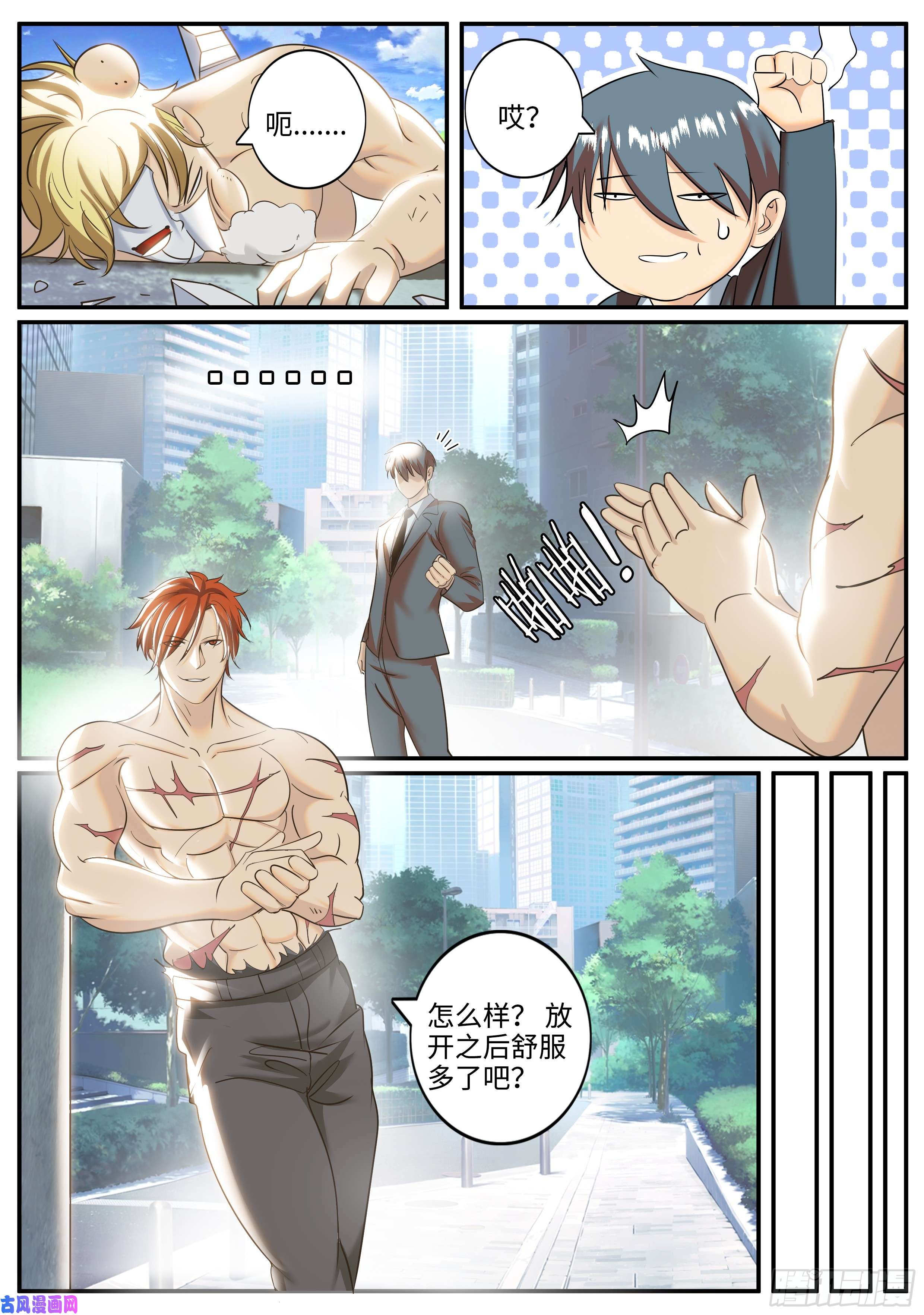 超级兵王在都市教你几招