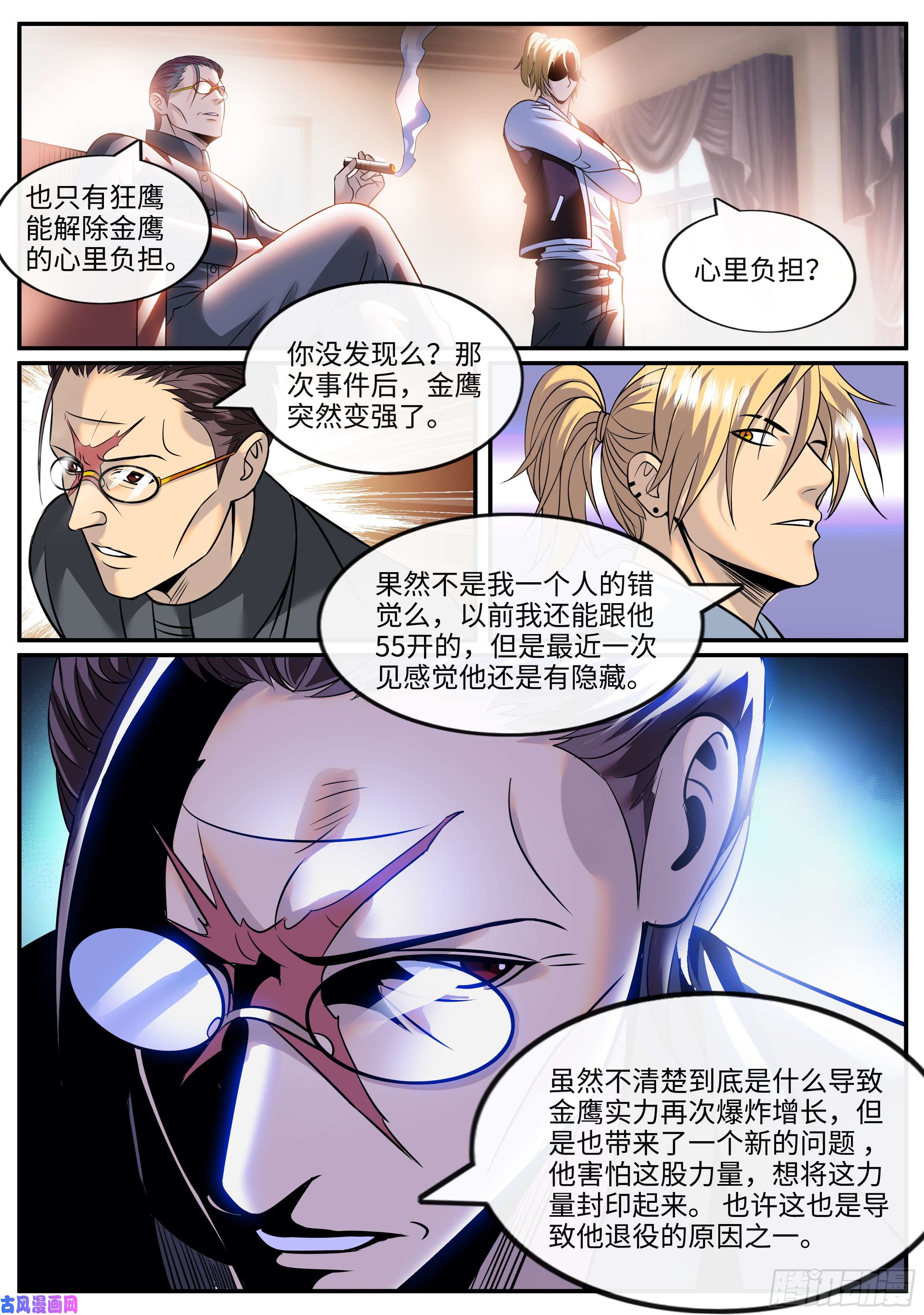 超级兵王在都市教你几招