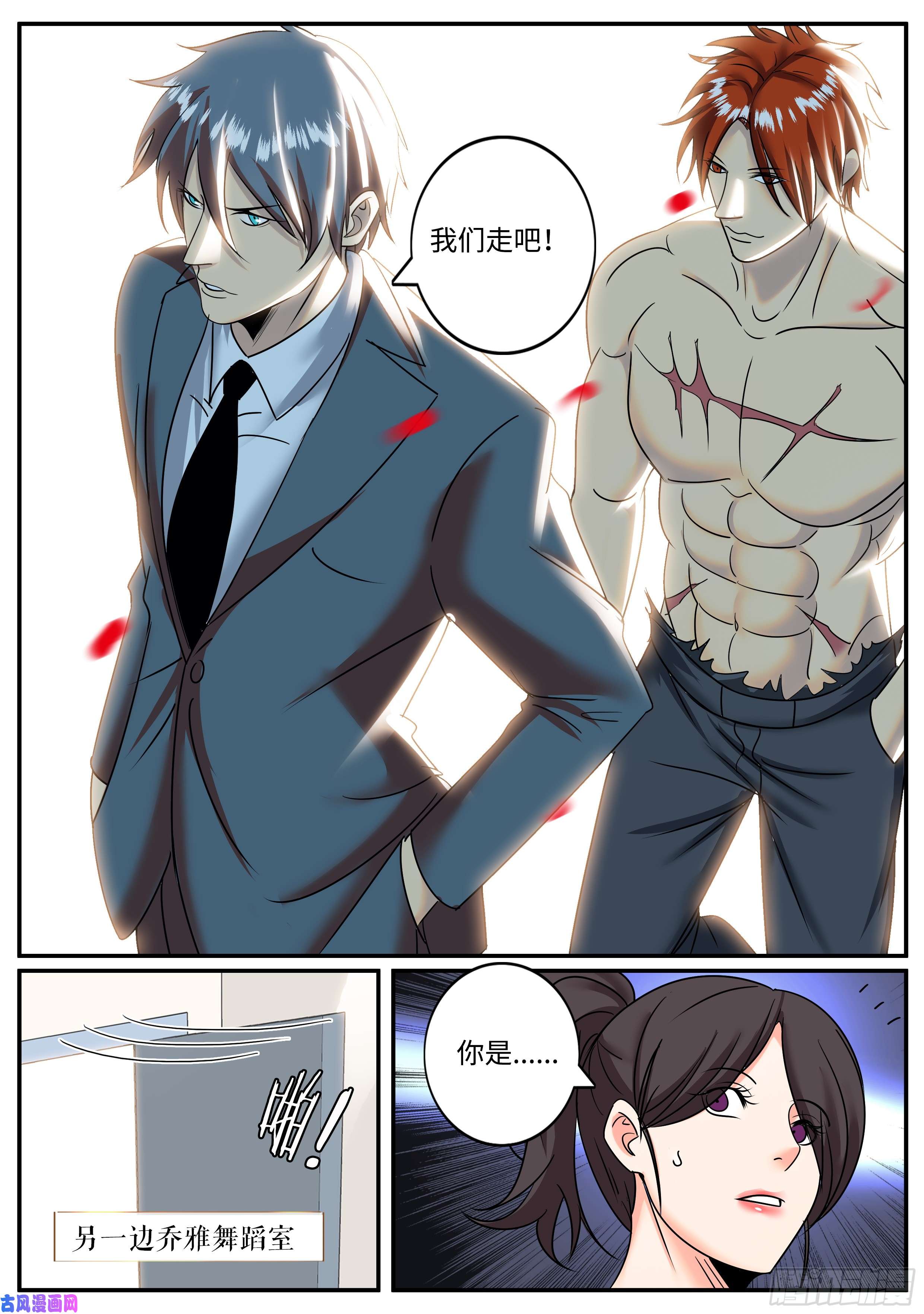 超级兵王在都市教你几招