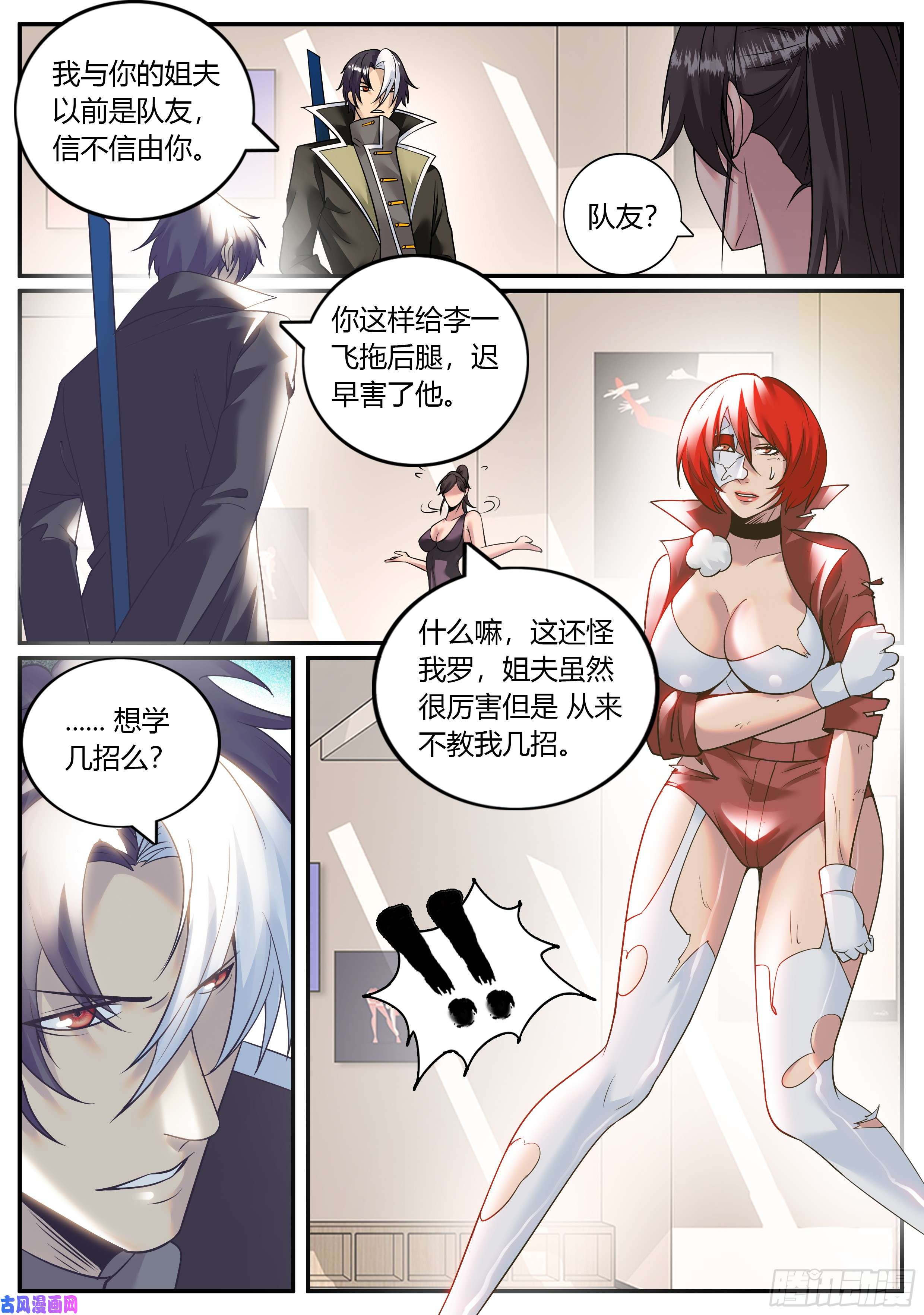 超级兵王在都市教你几招