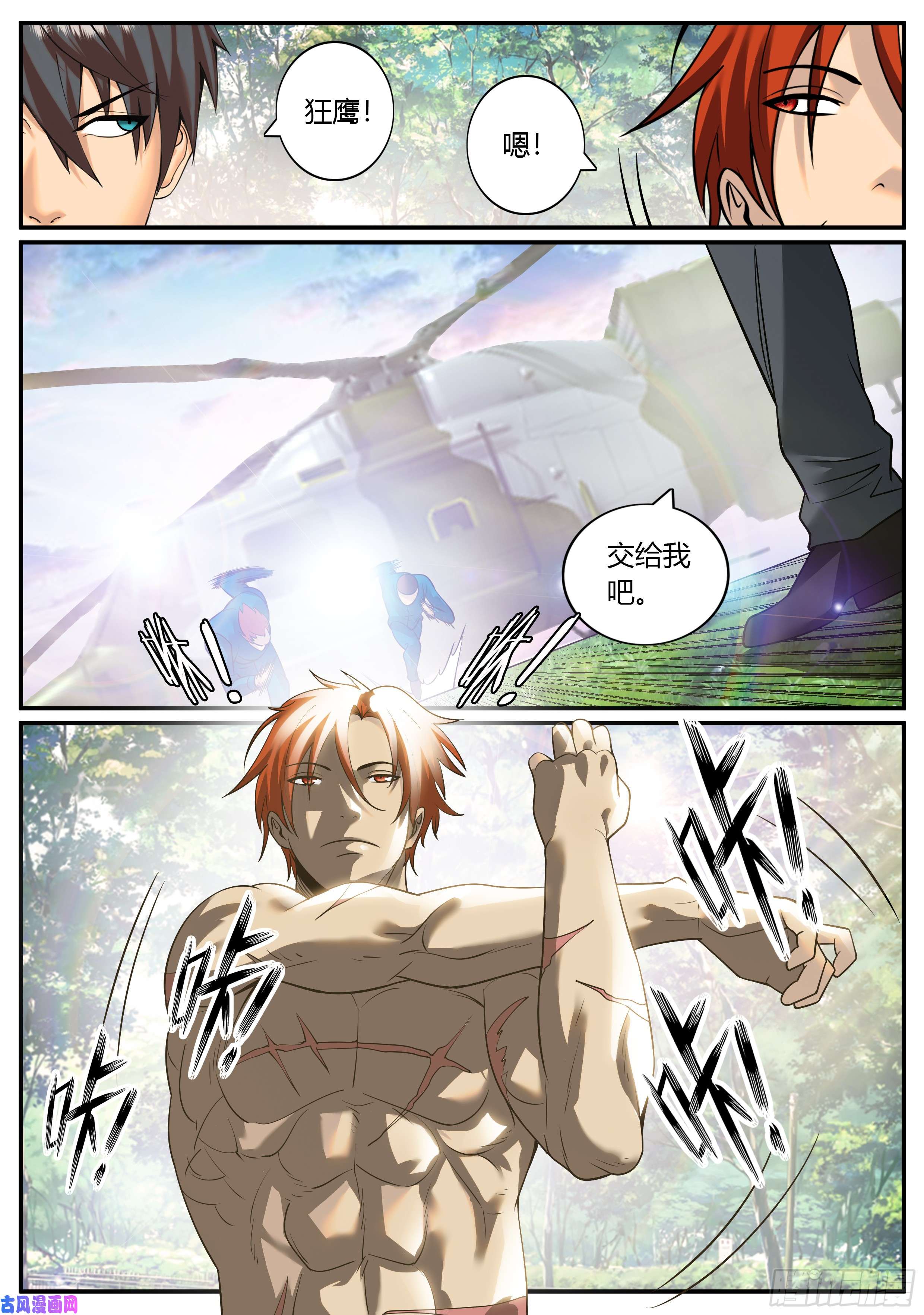 超级兵王在都市啊~这感觉