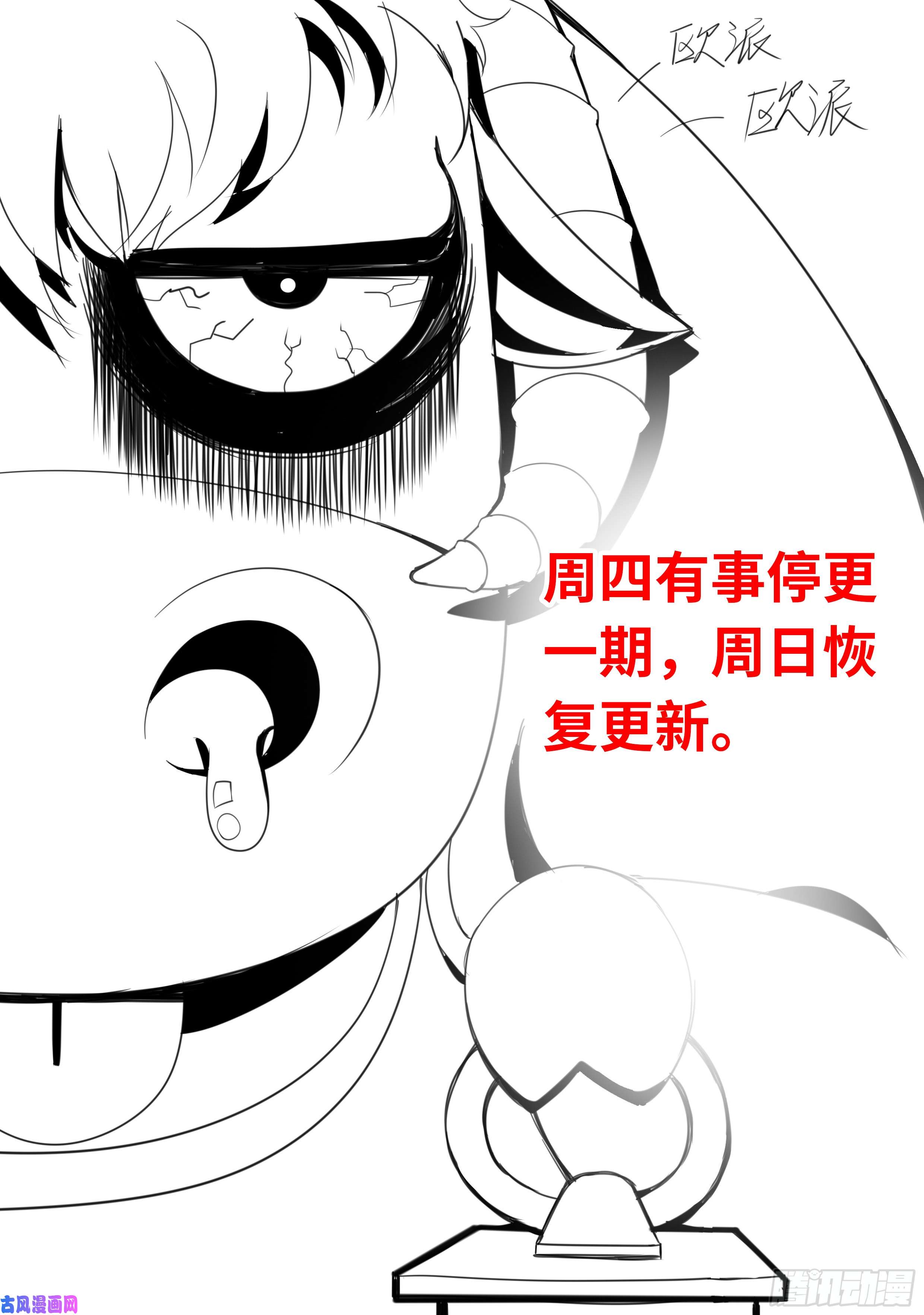 超级兵王在都市请假通知