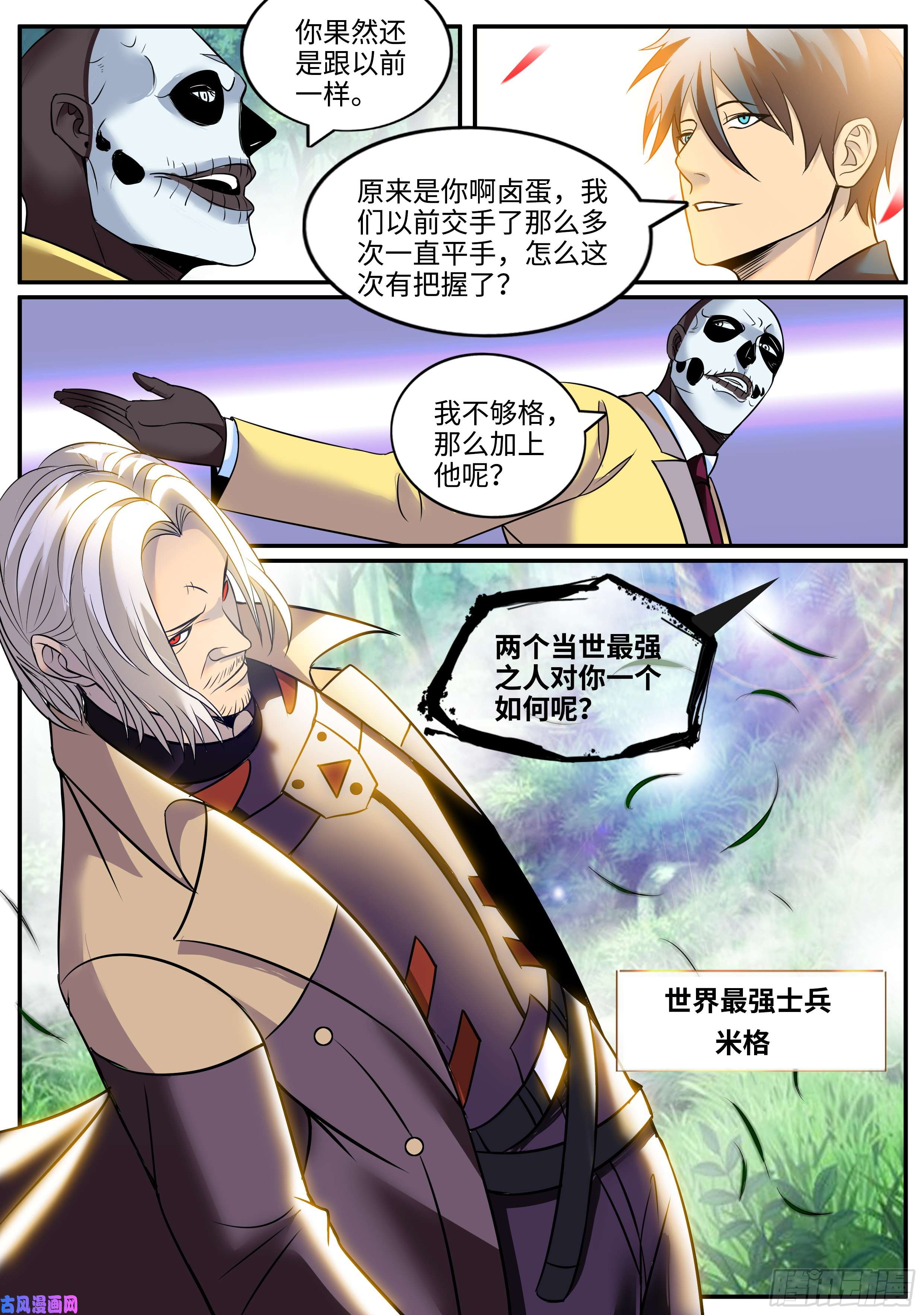 超级兵王在都市破晓