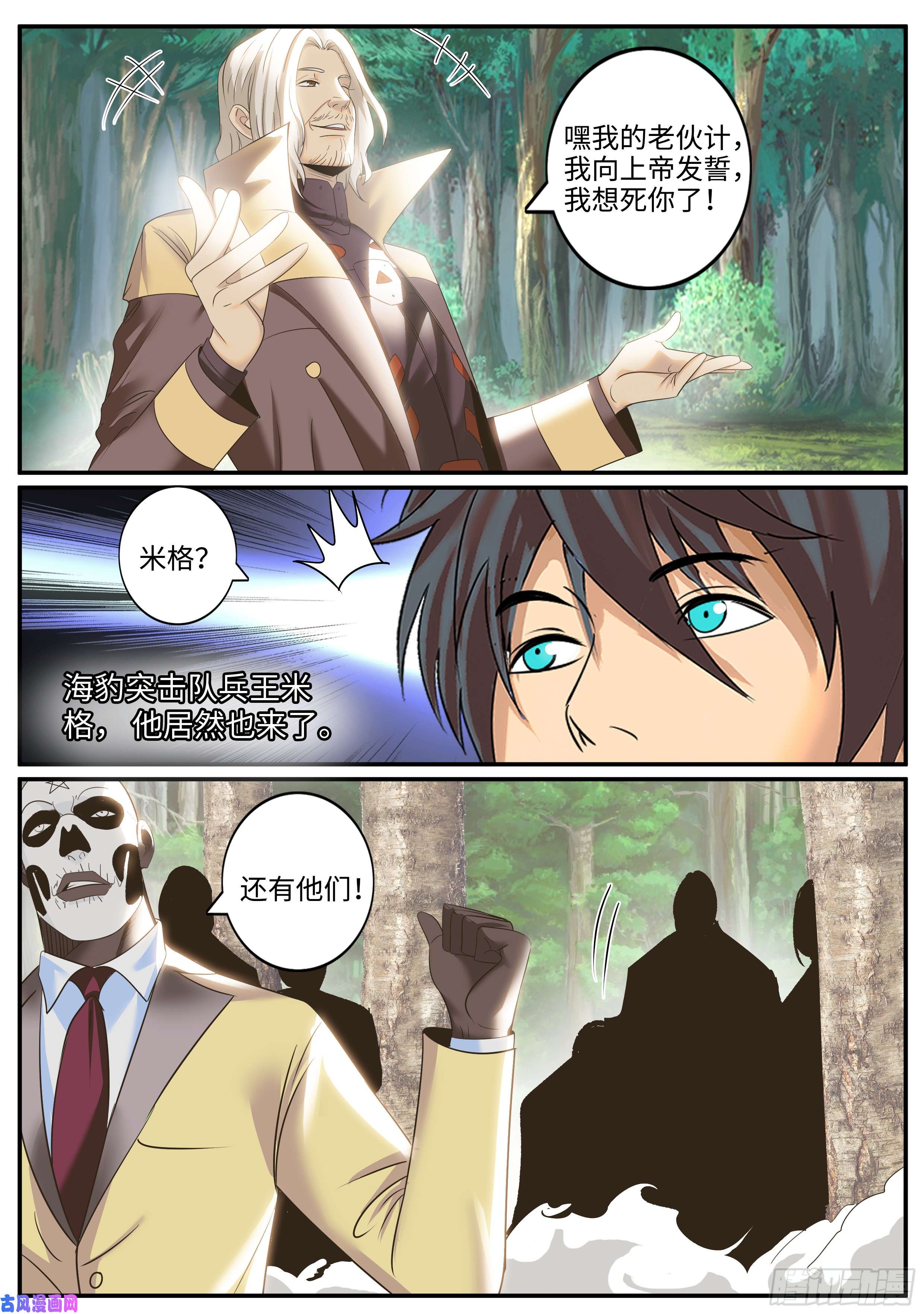 超级兵王在都市破晓