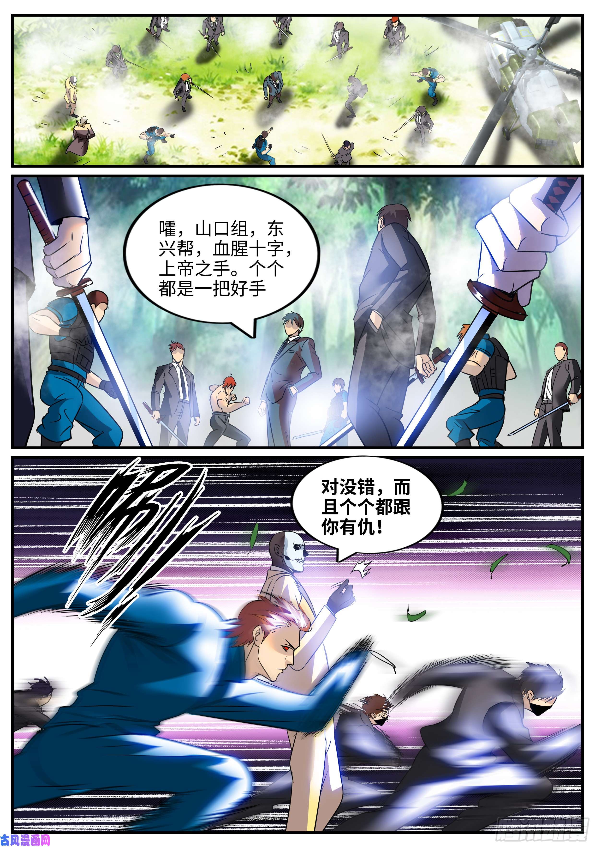 超级兵王在都市破晓