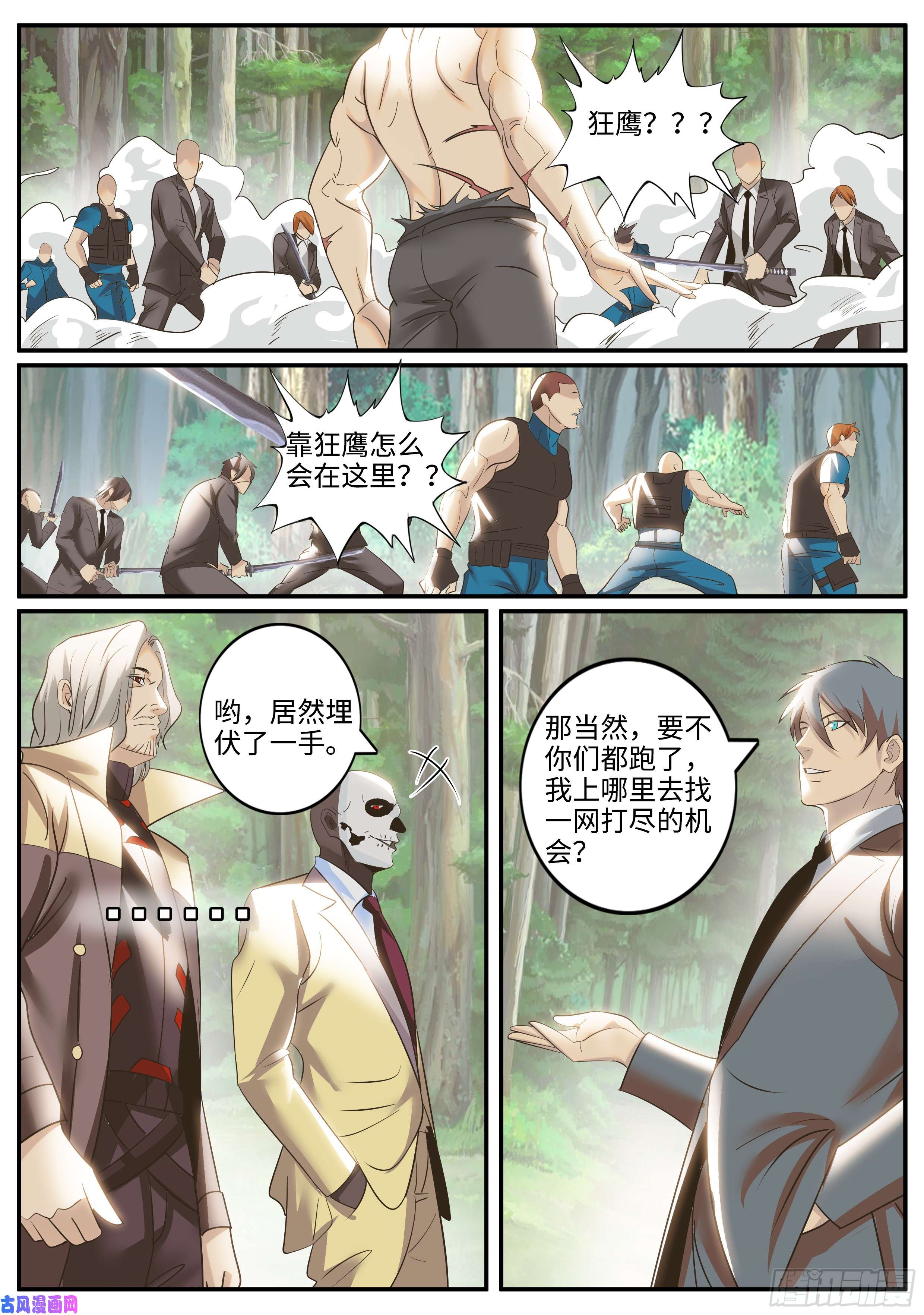 超级兵王在都市破晓