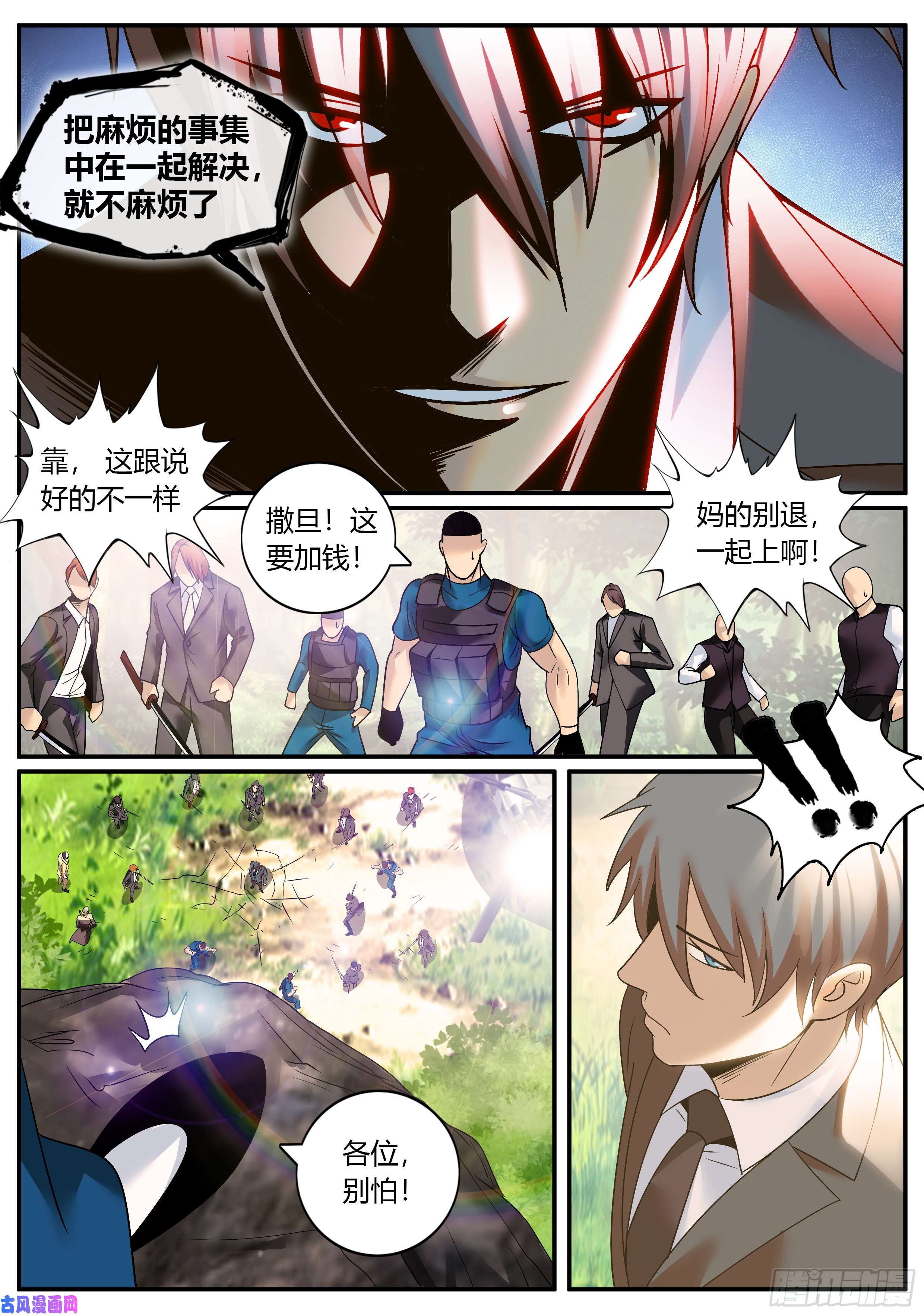 超级兵王在都市破晓