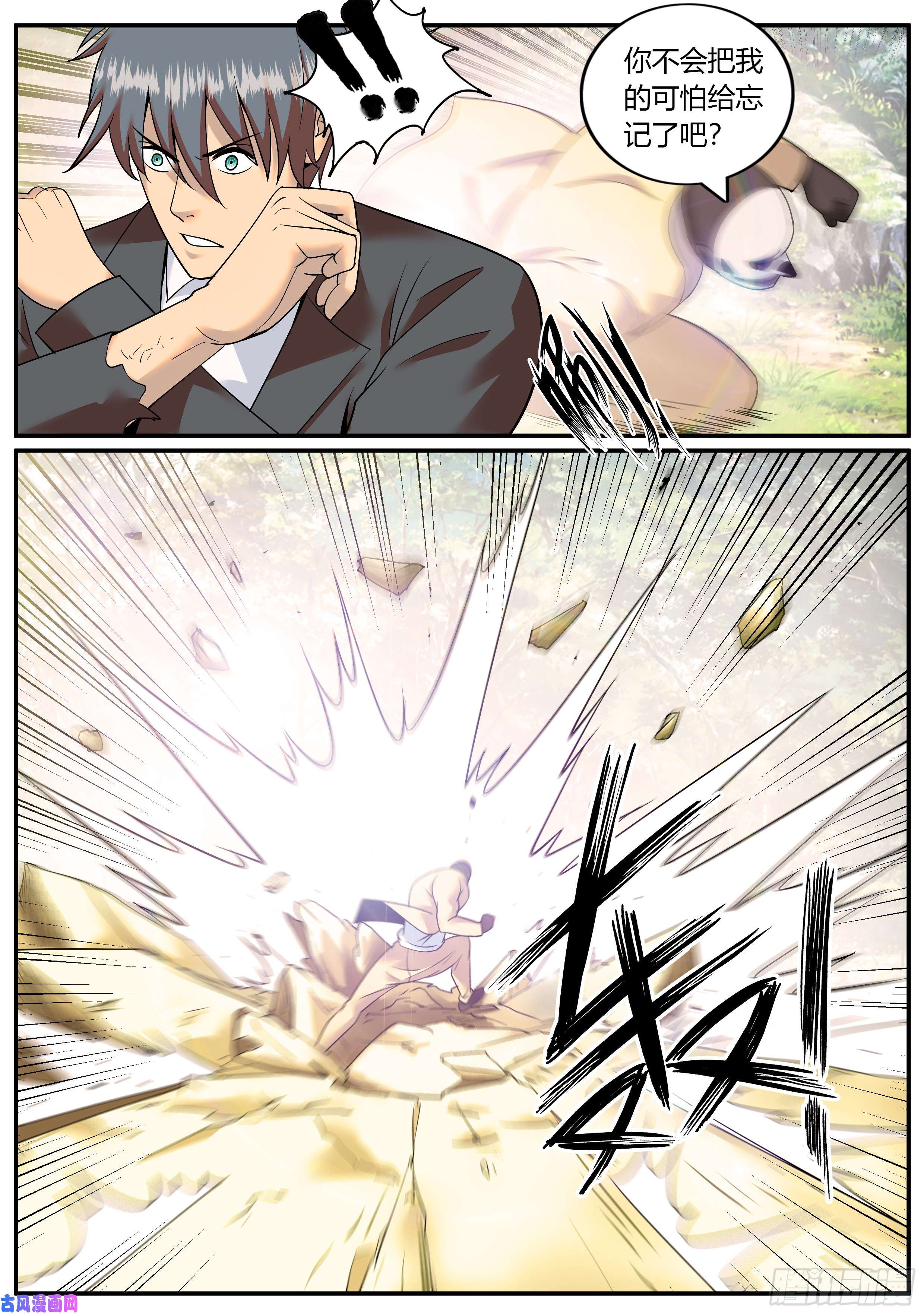 超级兵王在都市激斗