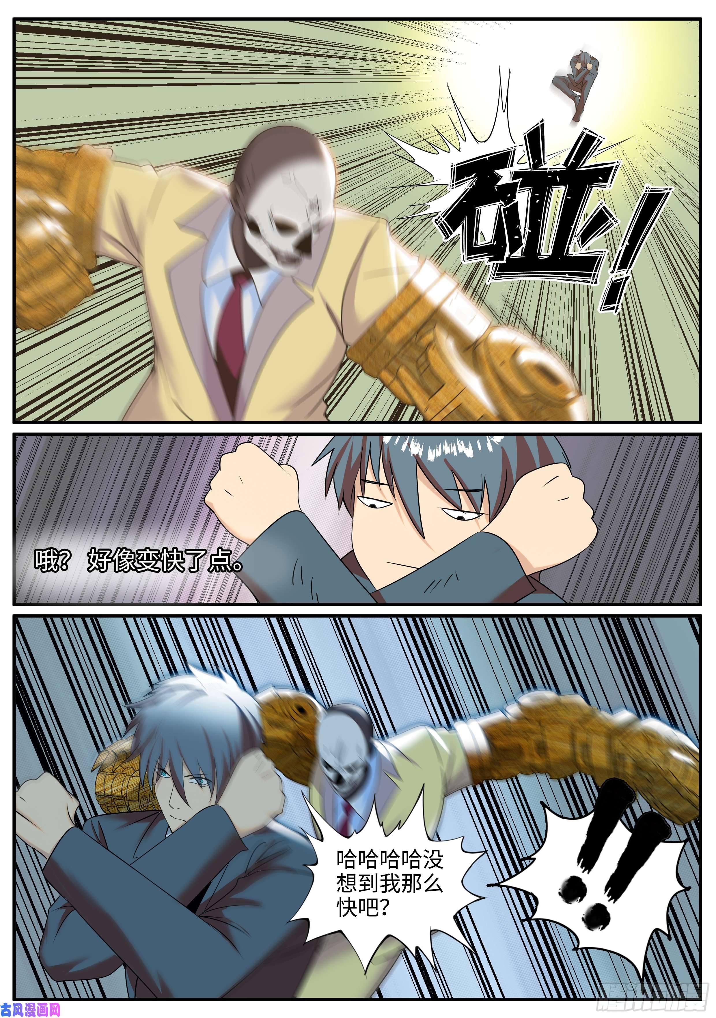 超级兵王在都市究极战甲