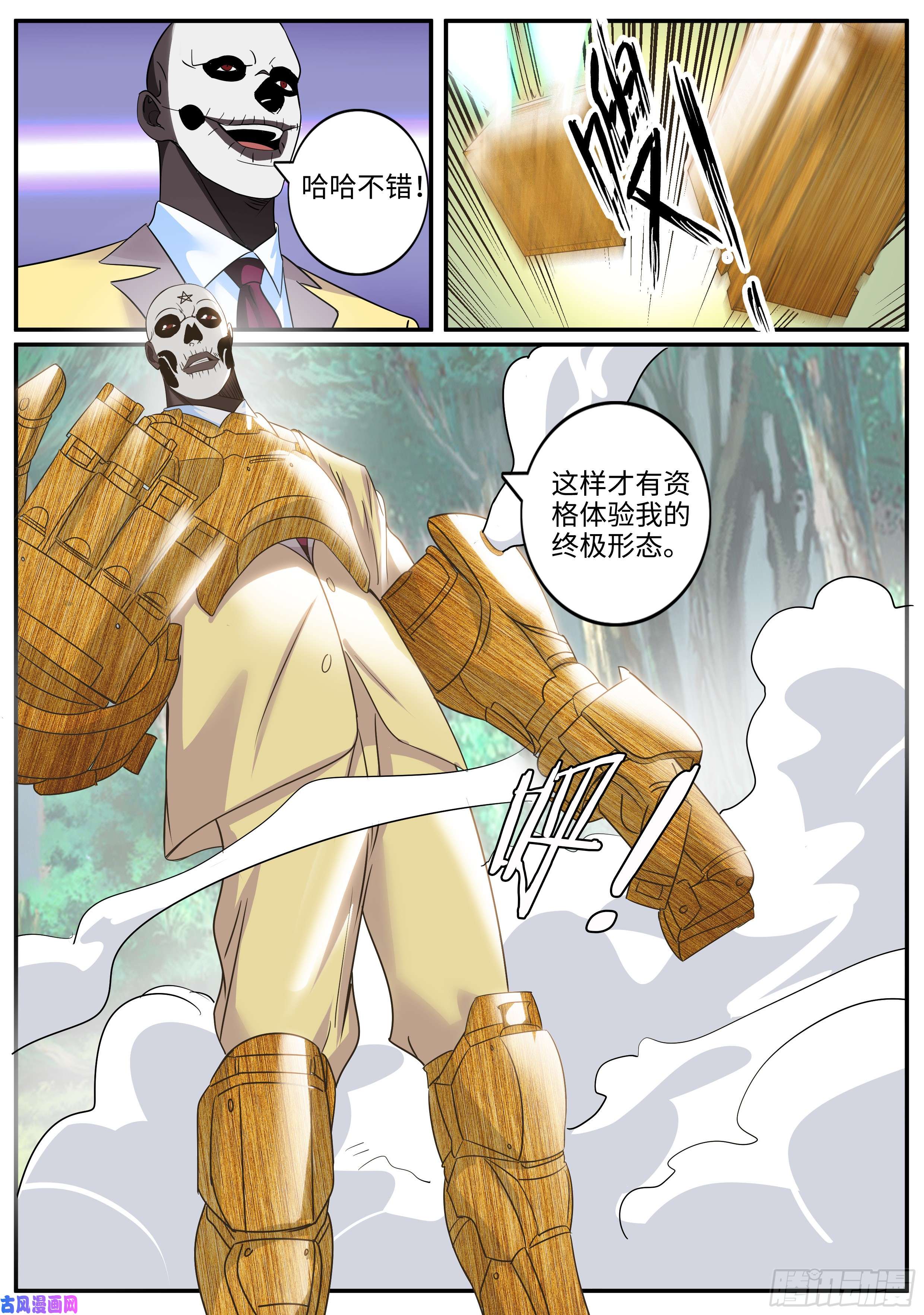 超级兵王在都市究极战甲
