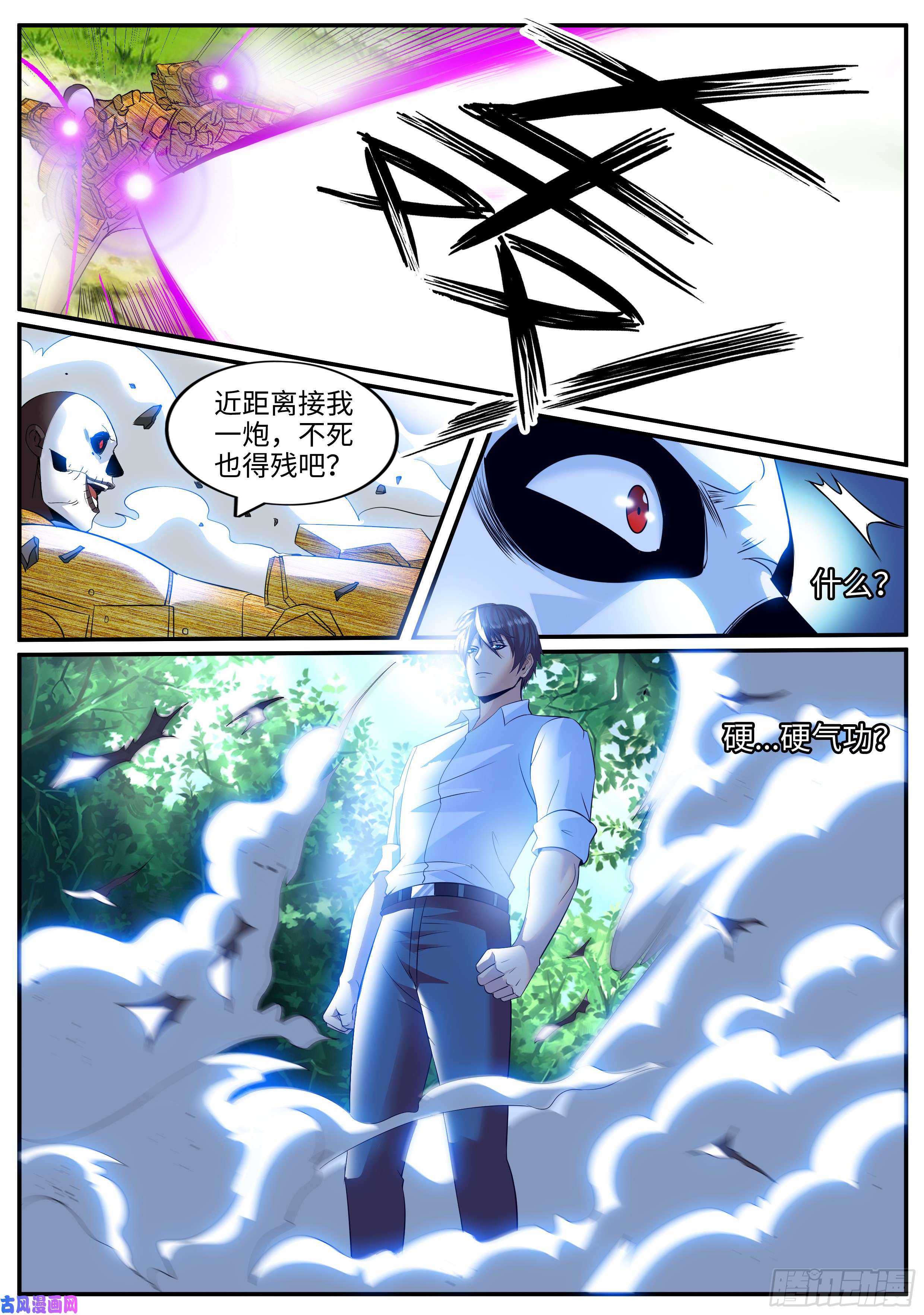 超级兵王在都市话到邺城