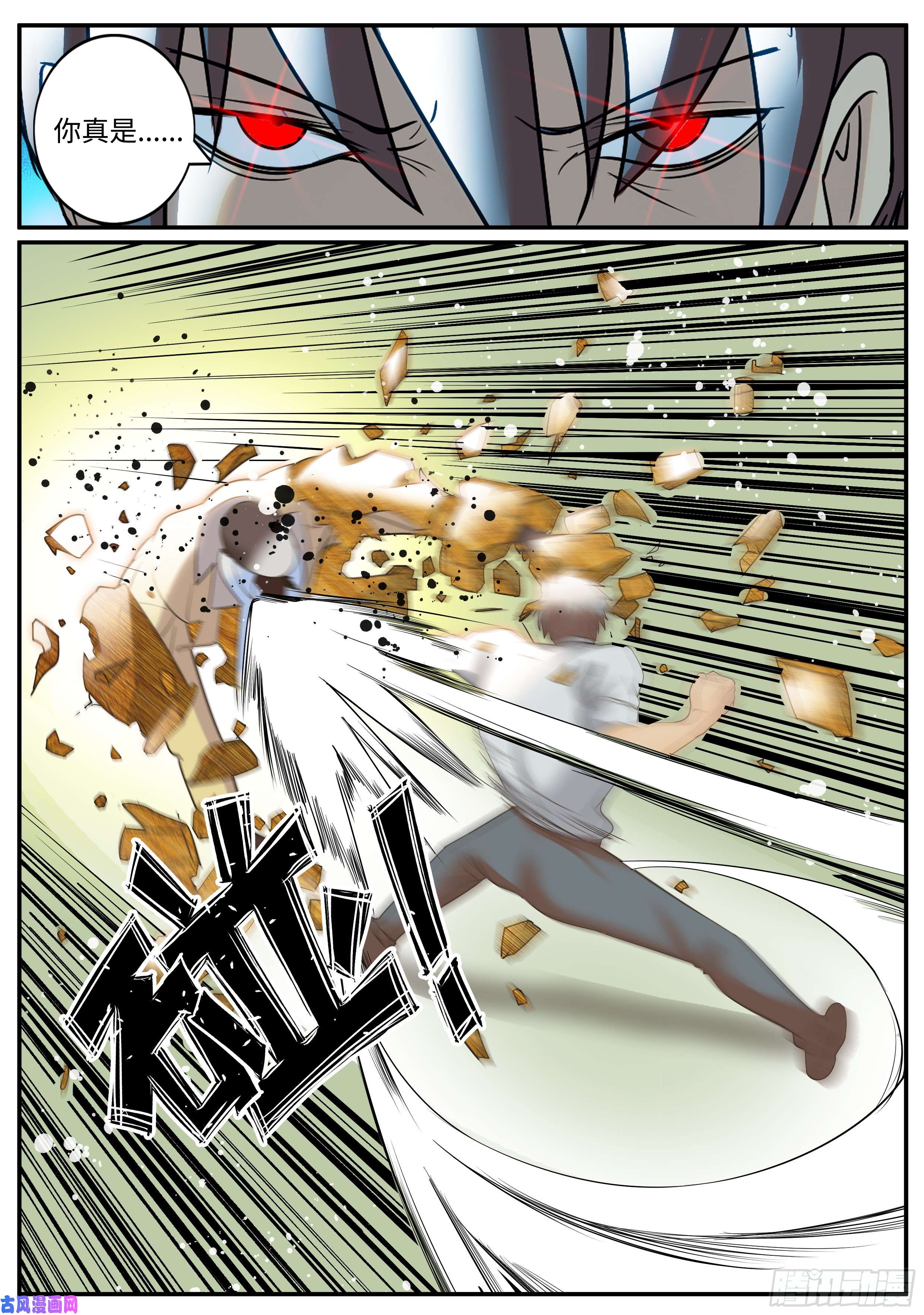 超级兵王在都市话到邺城