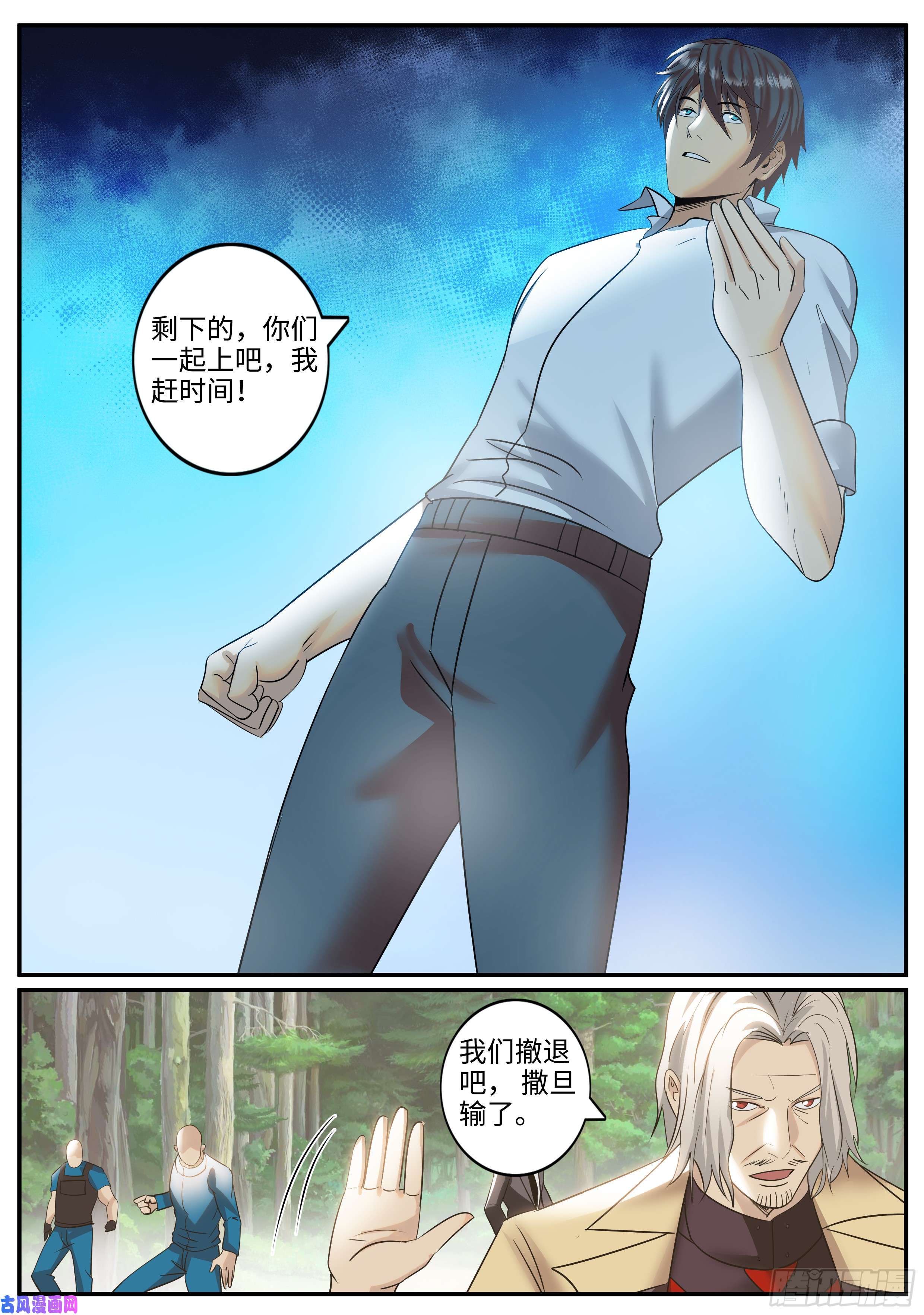 超级兵王在都市话到邺城