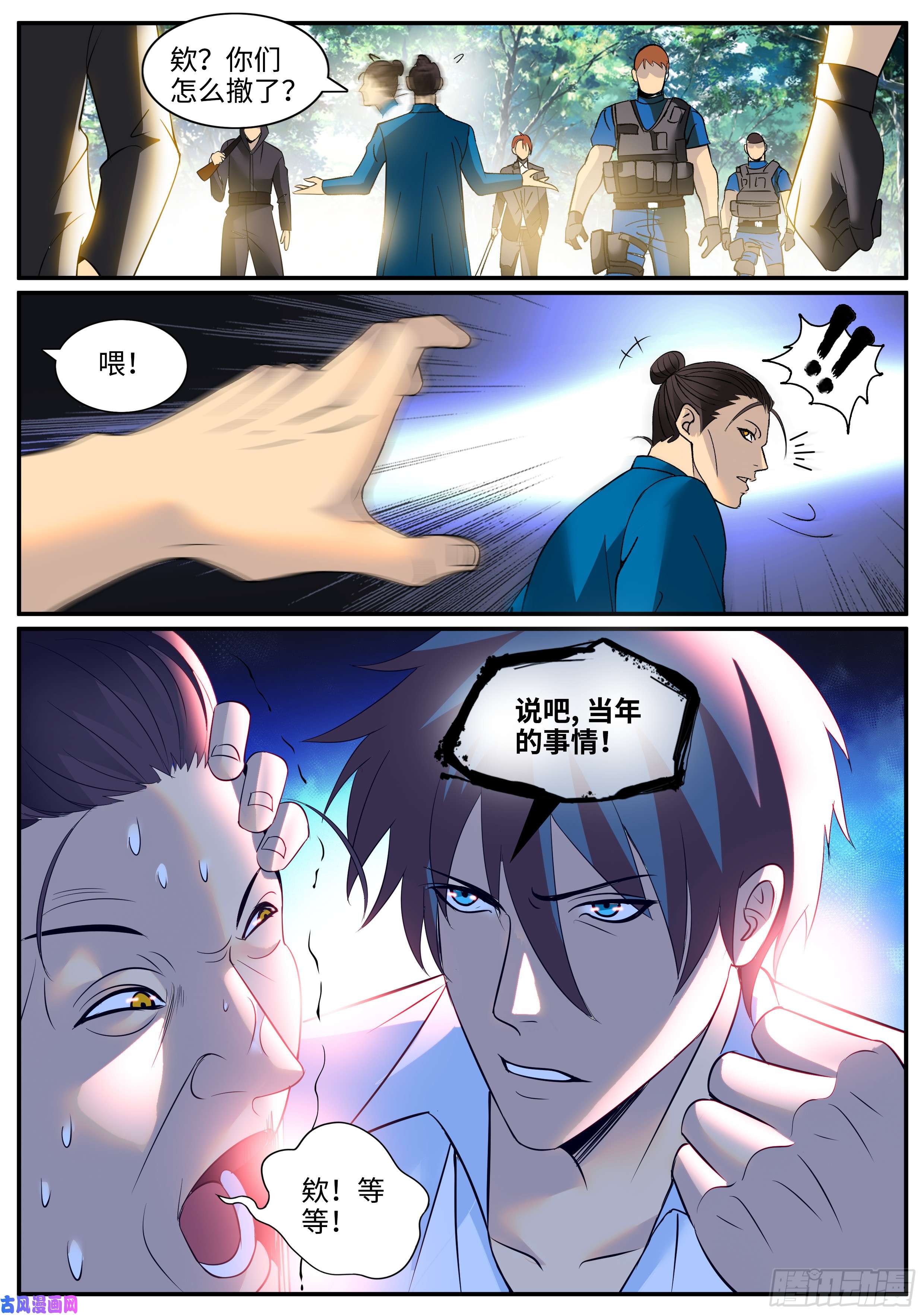 超级兵王在都市话到邺城