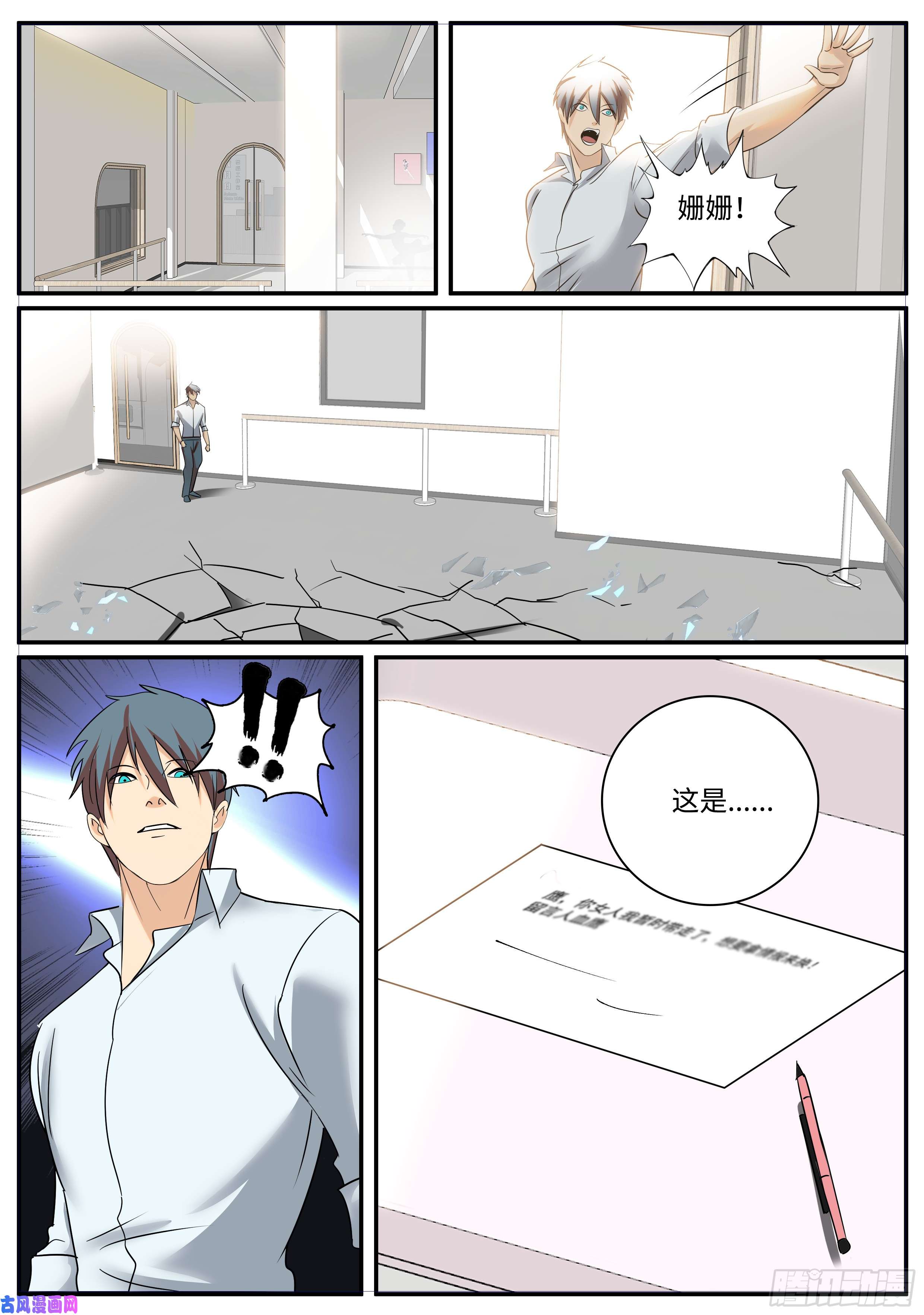 超级兵王在都市话到邺城