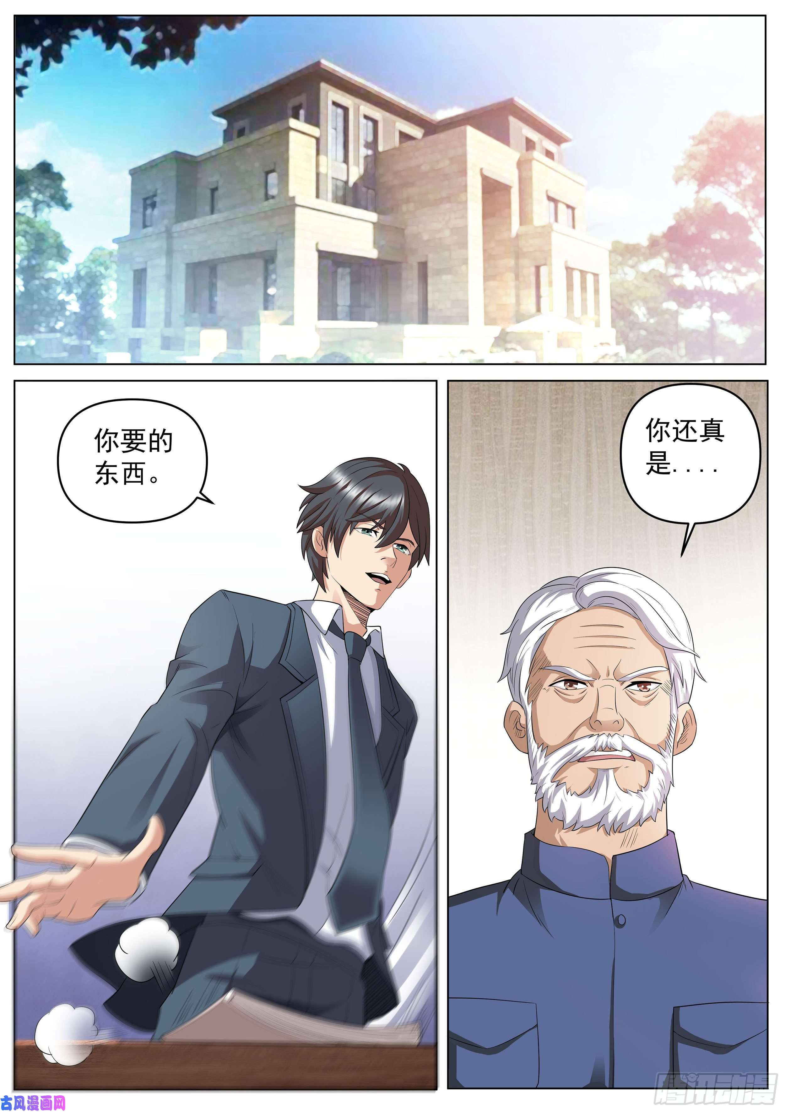 超级兵王在都市第二季 陪人家，就告诉你
