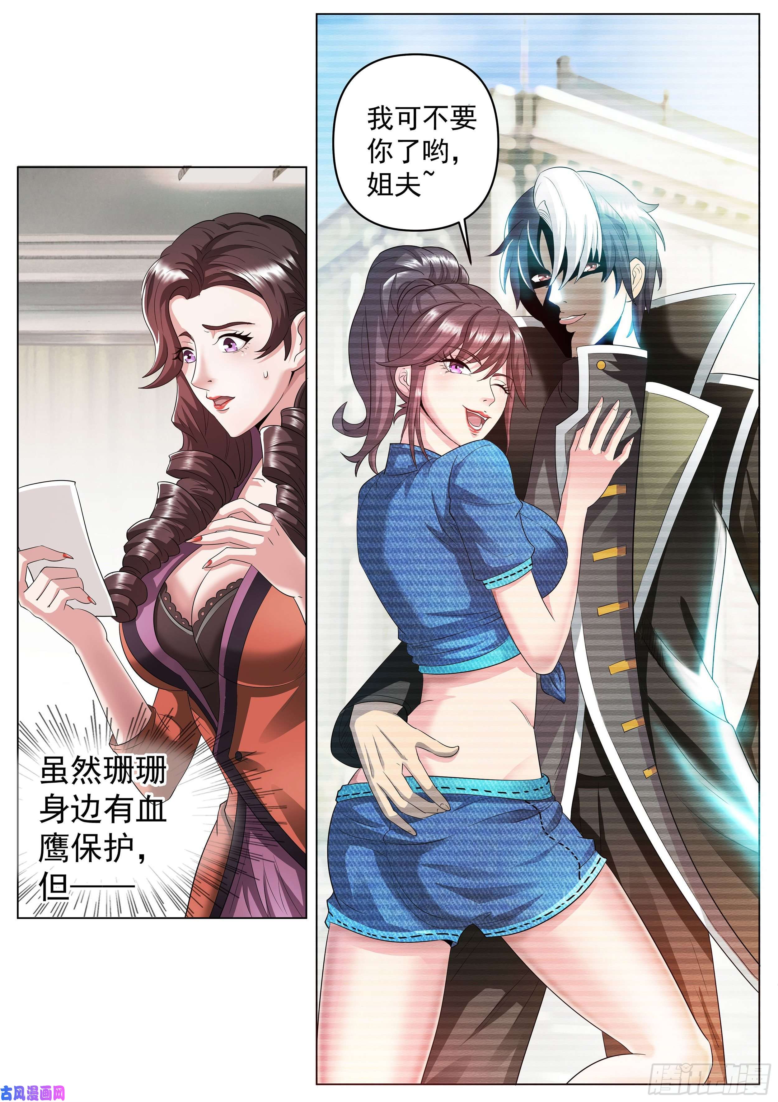 超级兵王在都市第二季 陪人家，就告诉你