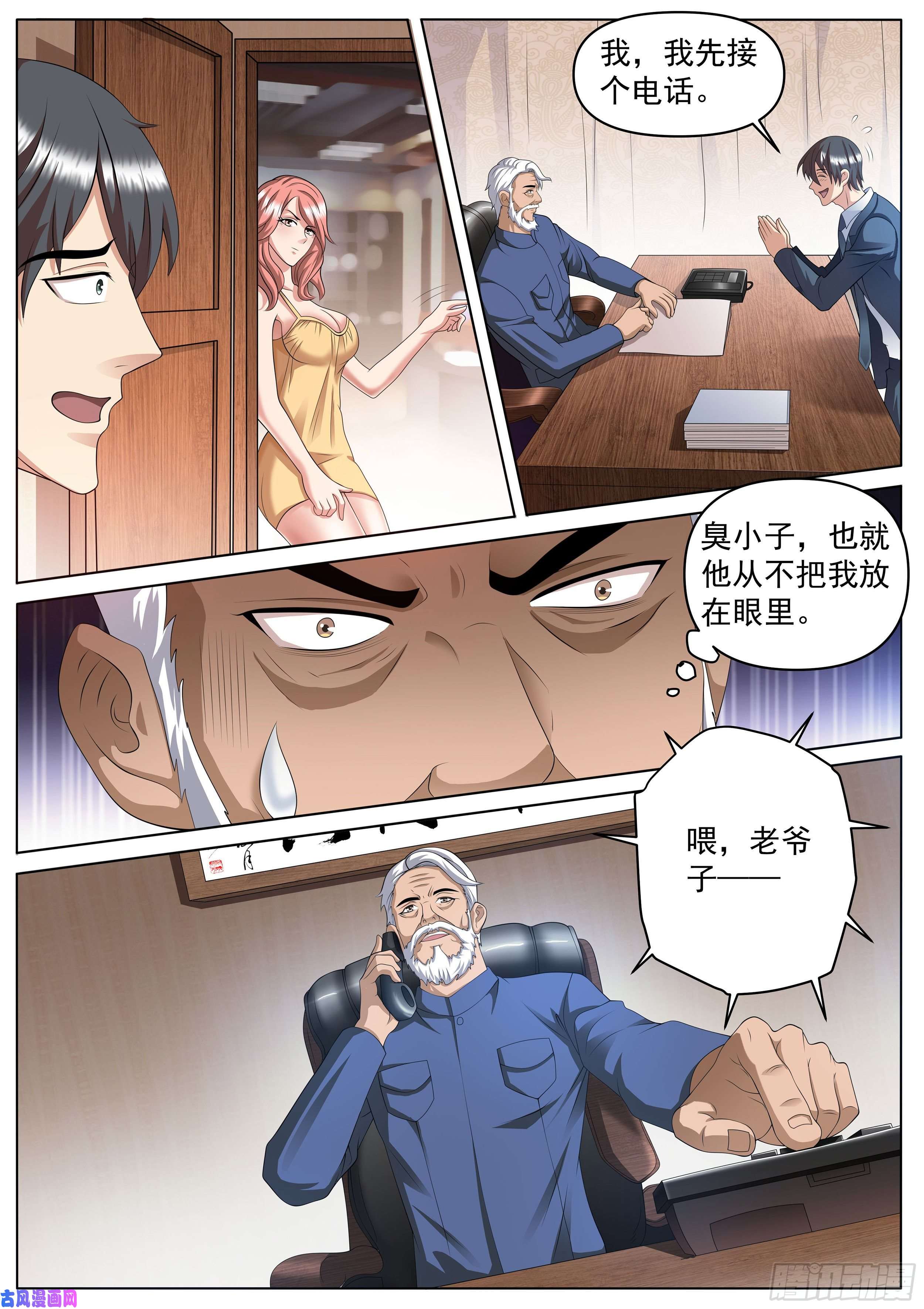 超级兵王在都市第二季 陪人家，就告诉你