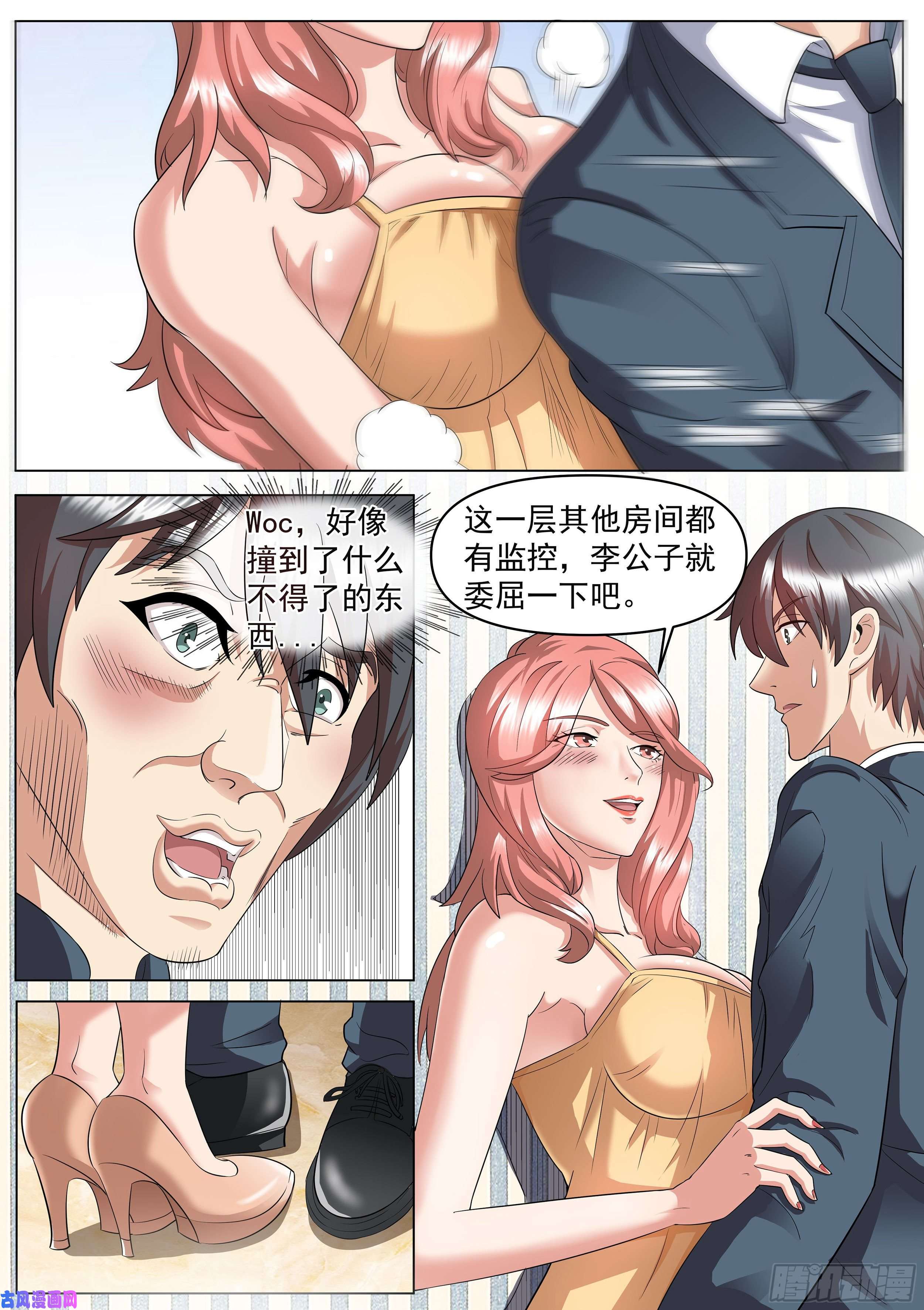 超级兵王在都市第二季 陪人家，就告诉你