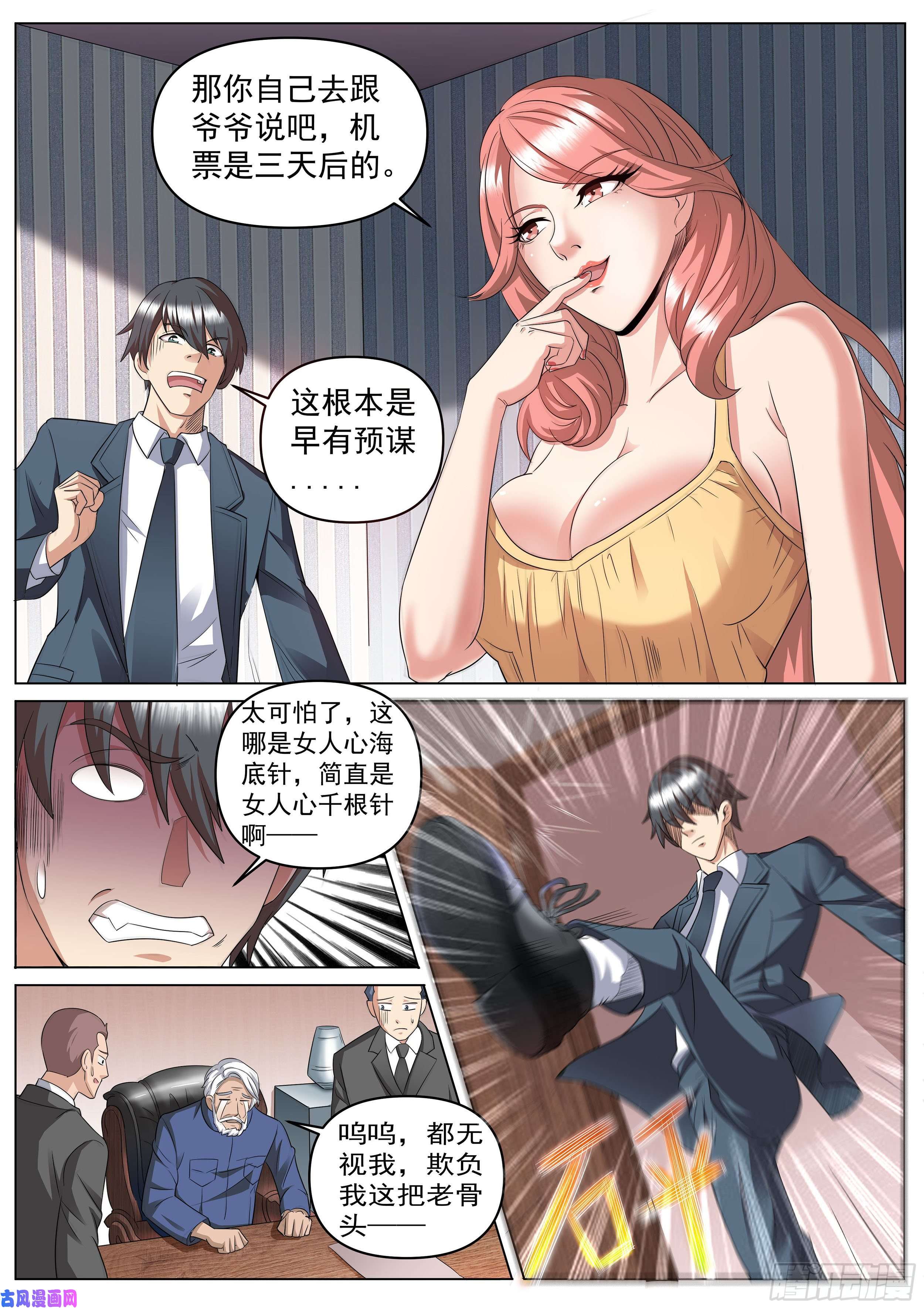 超级兵王在都市第二季 海边度假