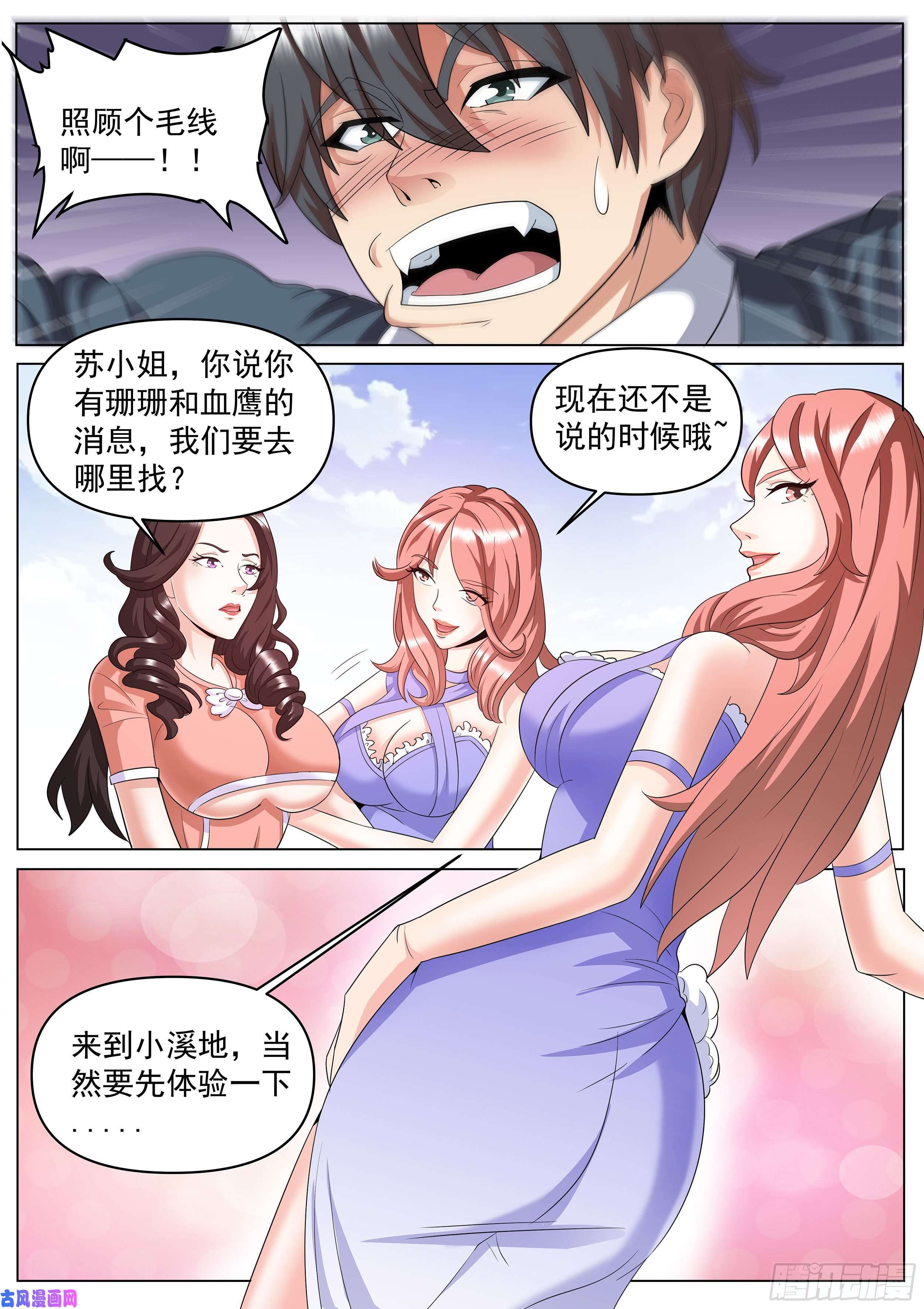 超级兵王在都市第二季 海边度假