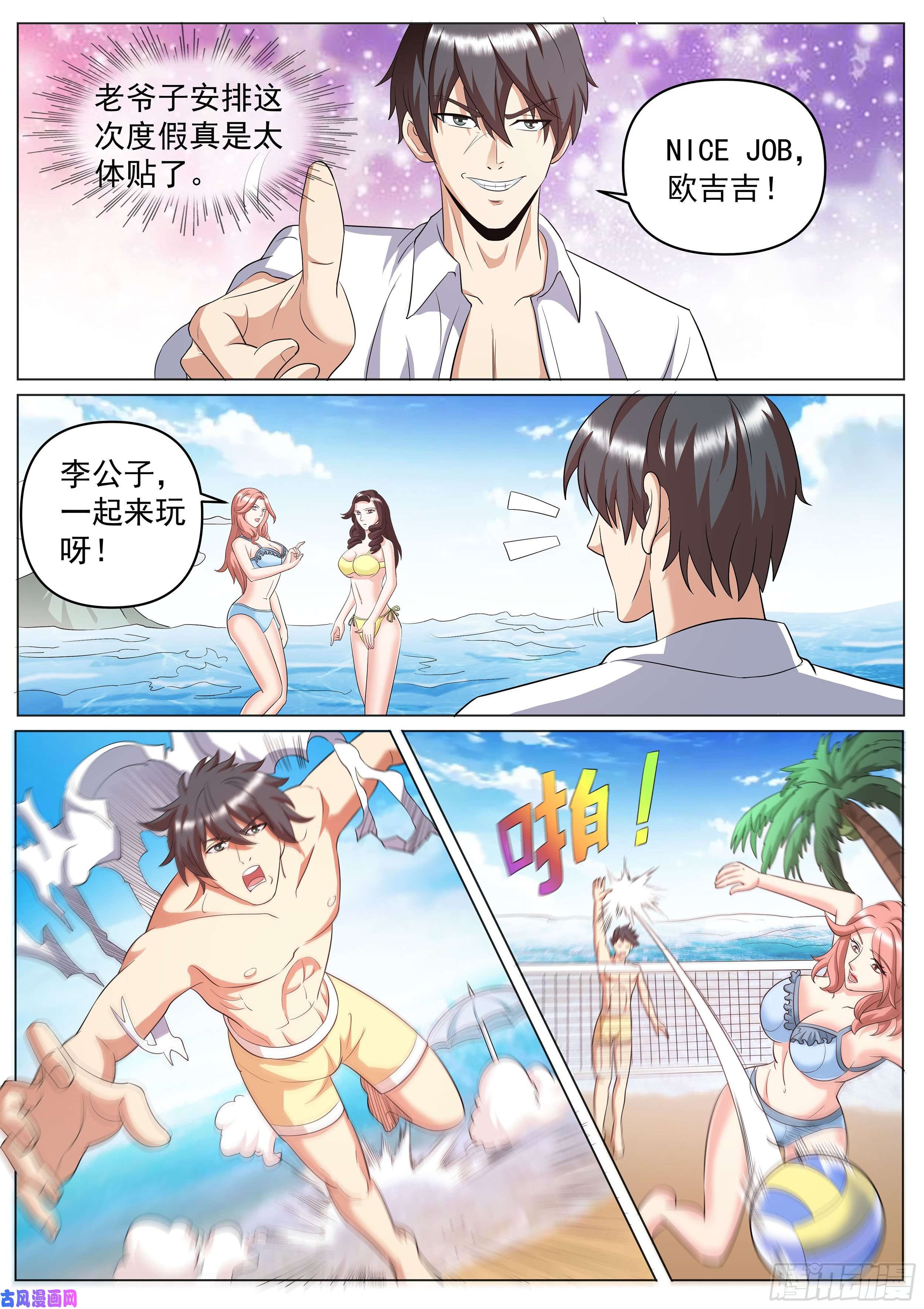 超级兵王在都市第二季 海边度假