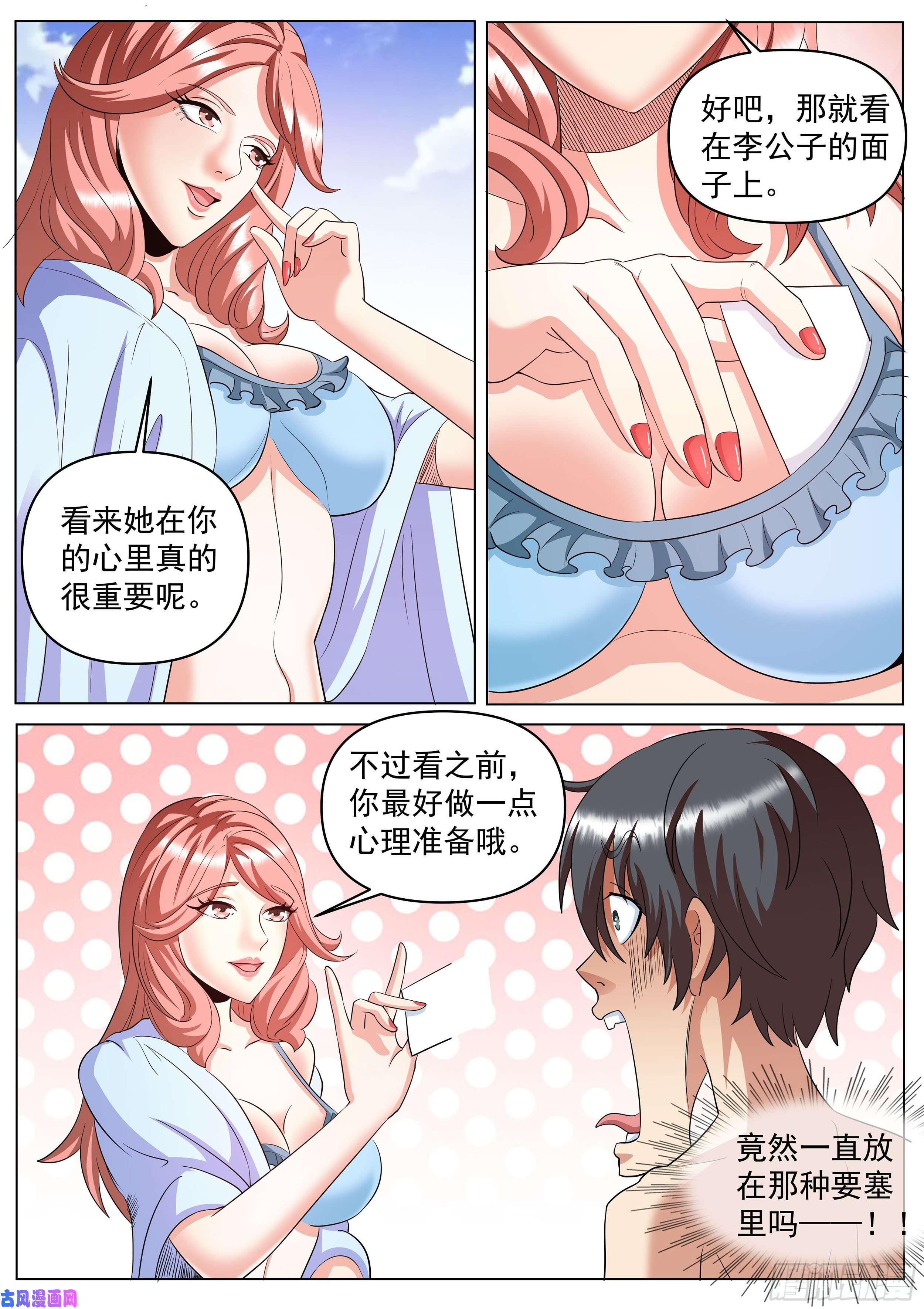 超级兵王在都市第二季 直面黑暗