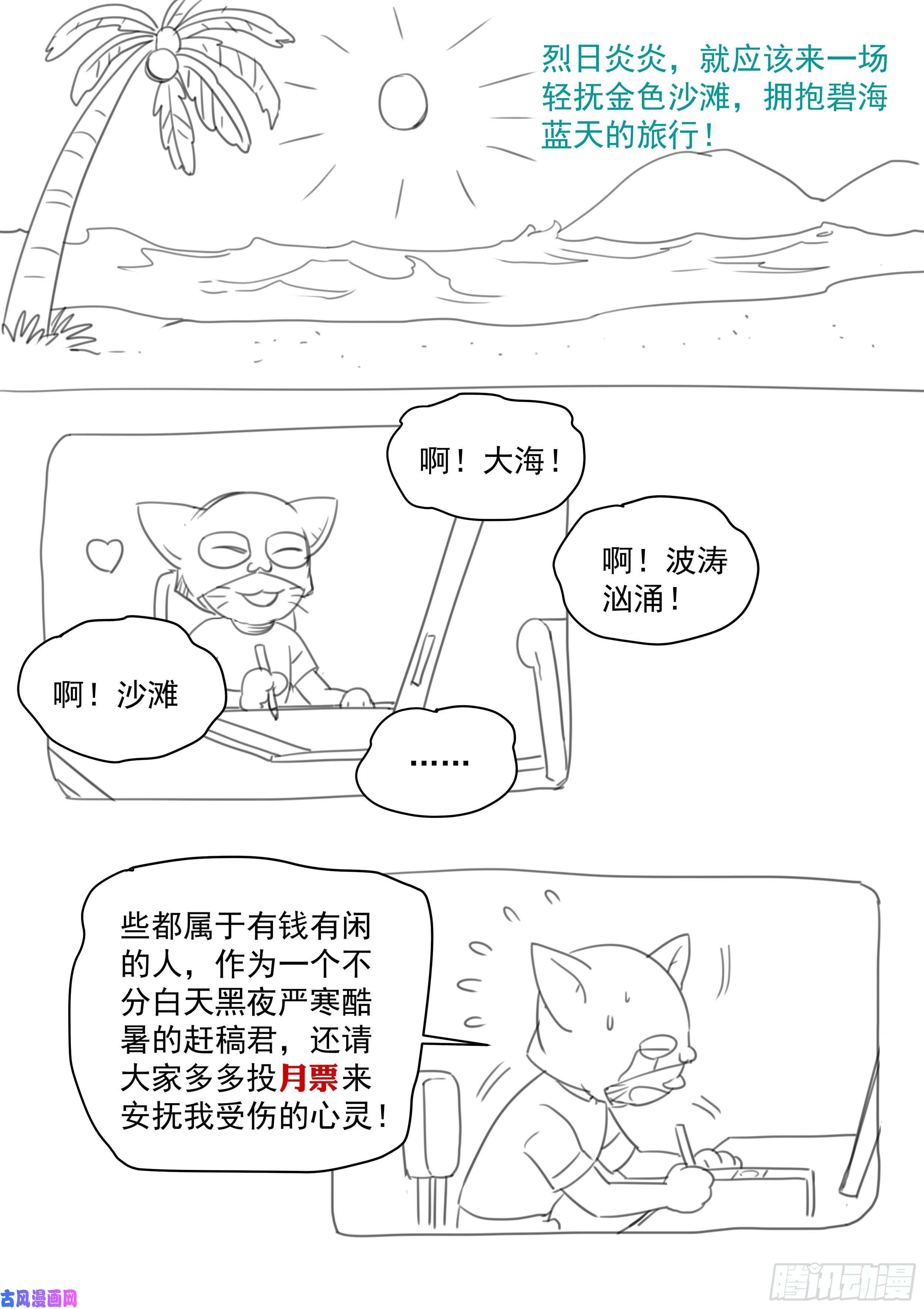 超级兵王在都市第二季 直面黑暗
