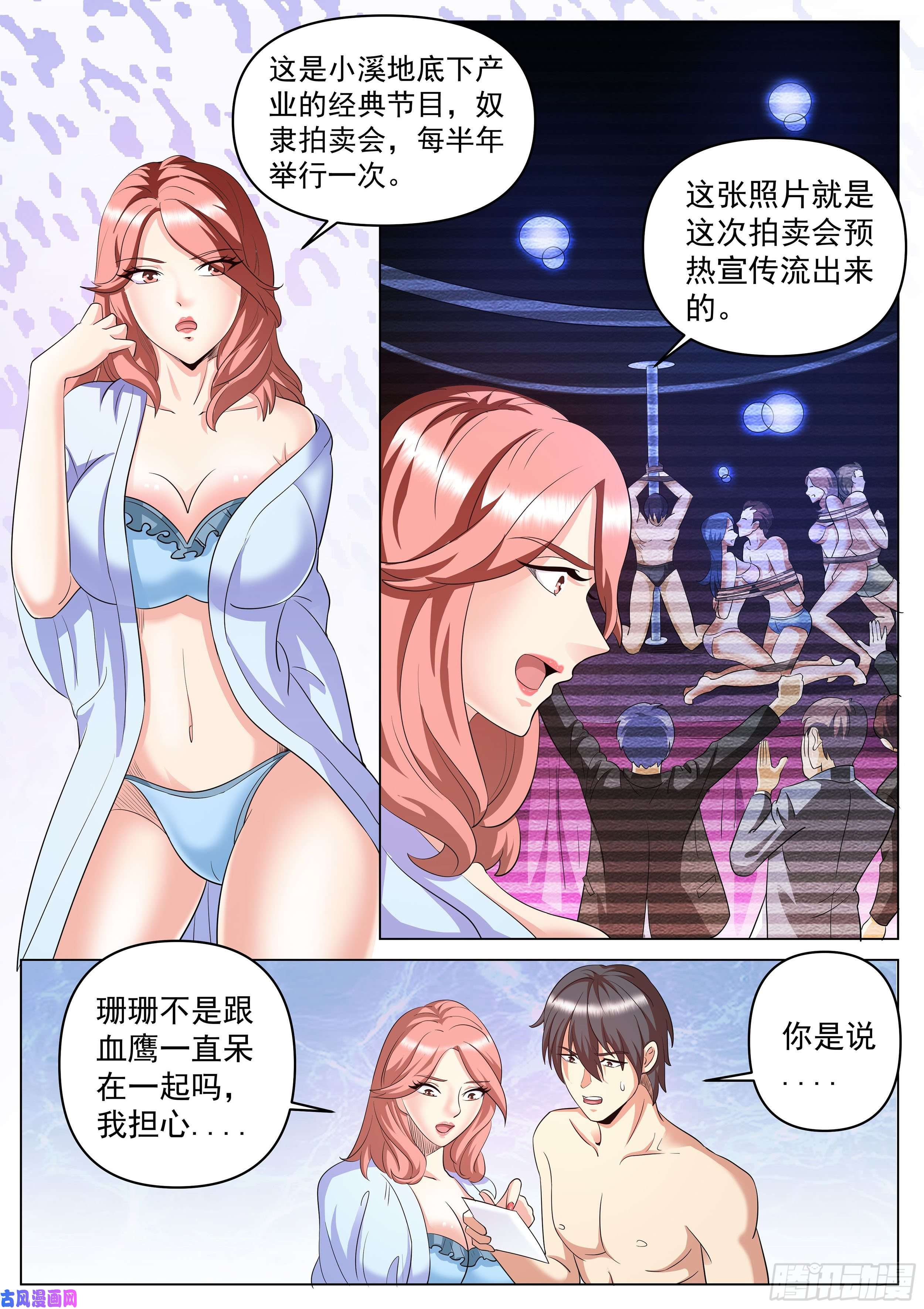 超级兵王在都市第二季 直面黑暗