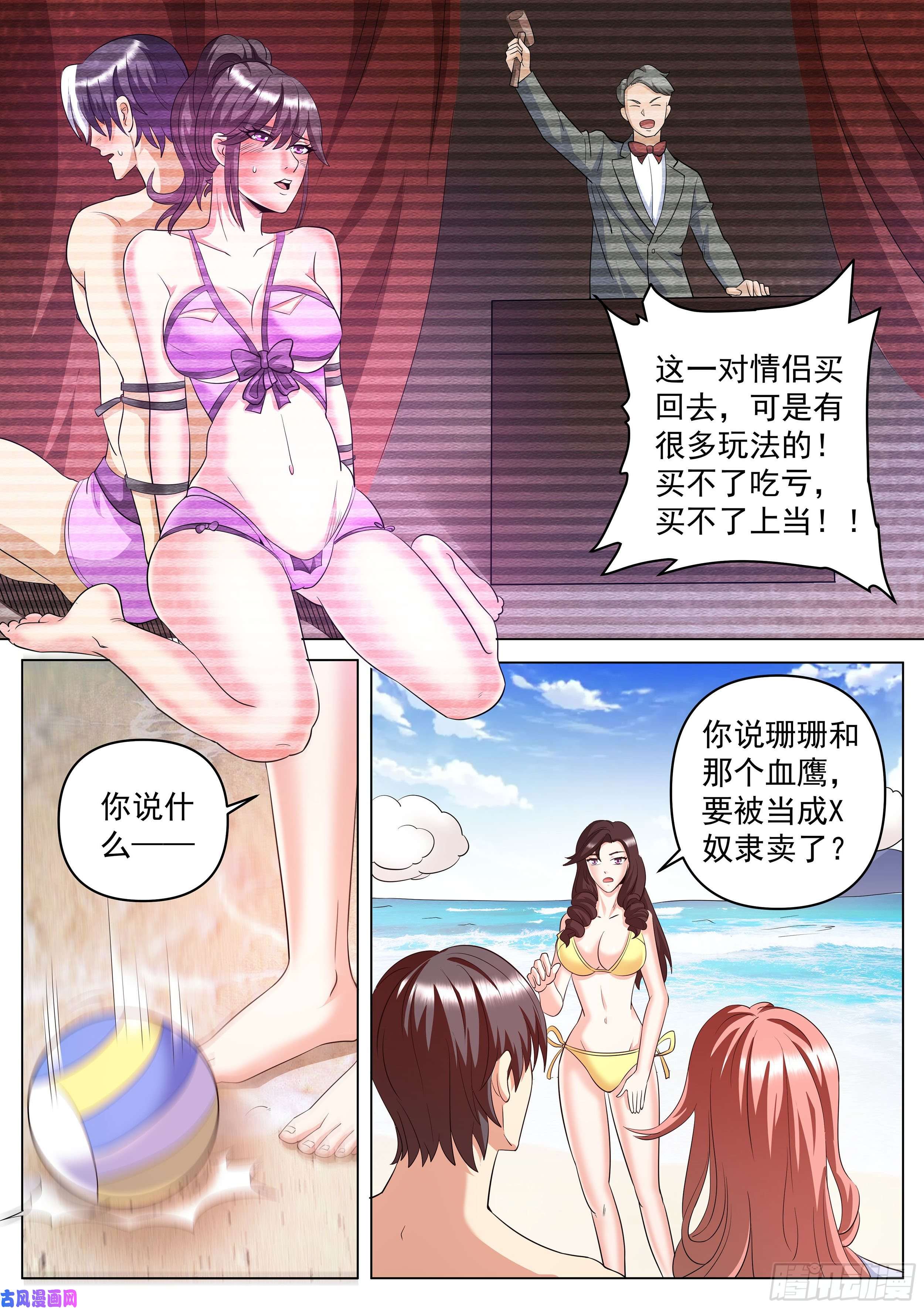 超级兵王在都市第二季 直面黑暗