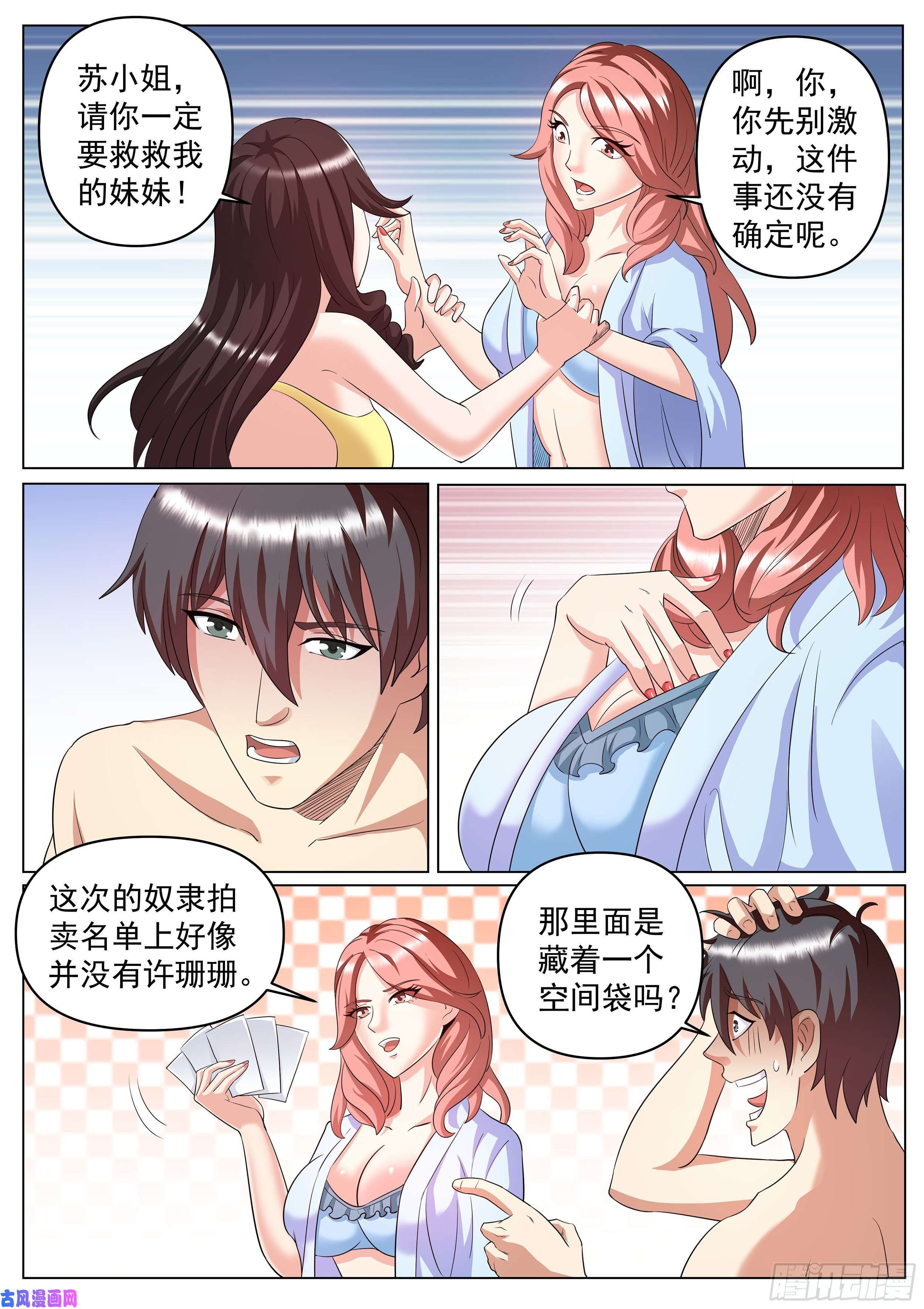 超级兵王在都市第二季 直面黑暗