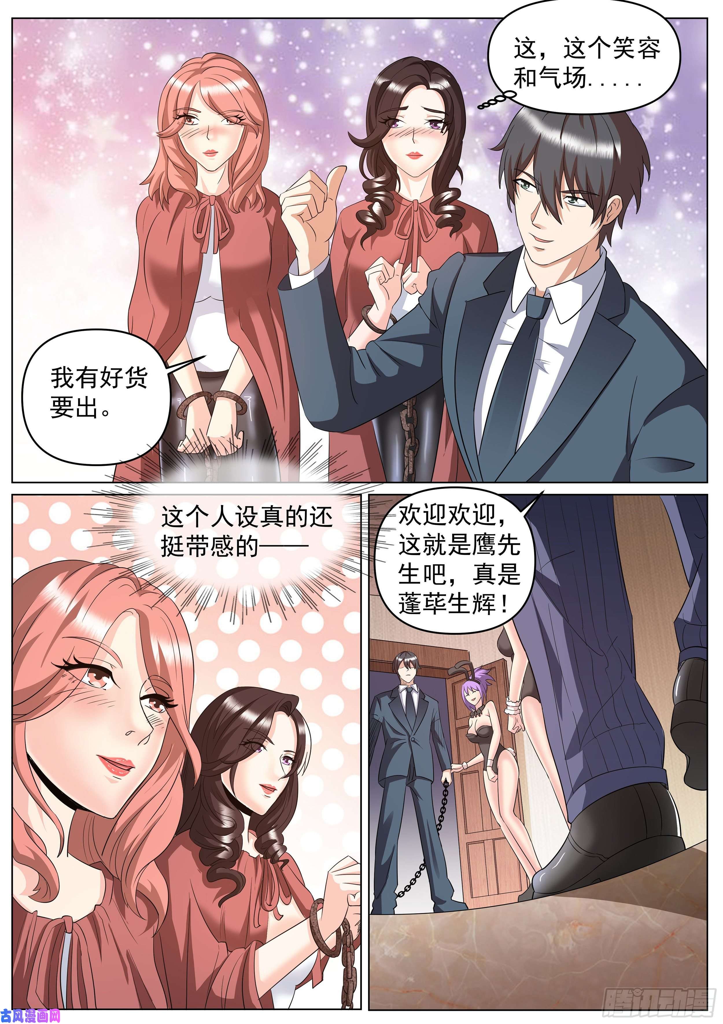 超级兵王在都市第二季 地下拍卖会
