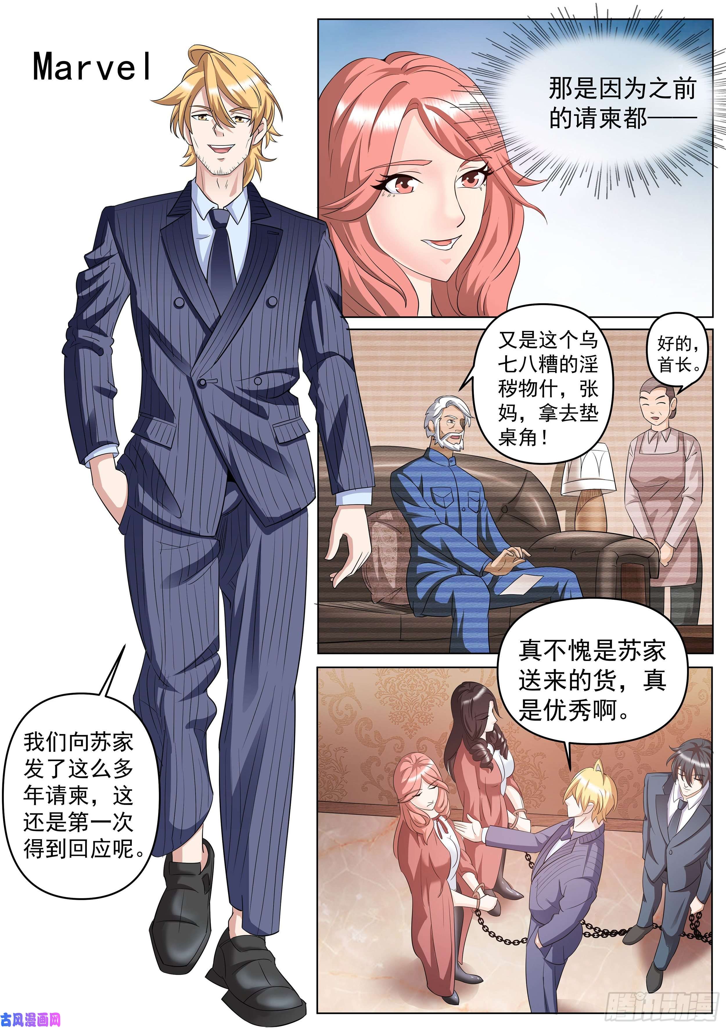 超级兵王在都市第二季 地下拍卖会