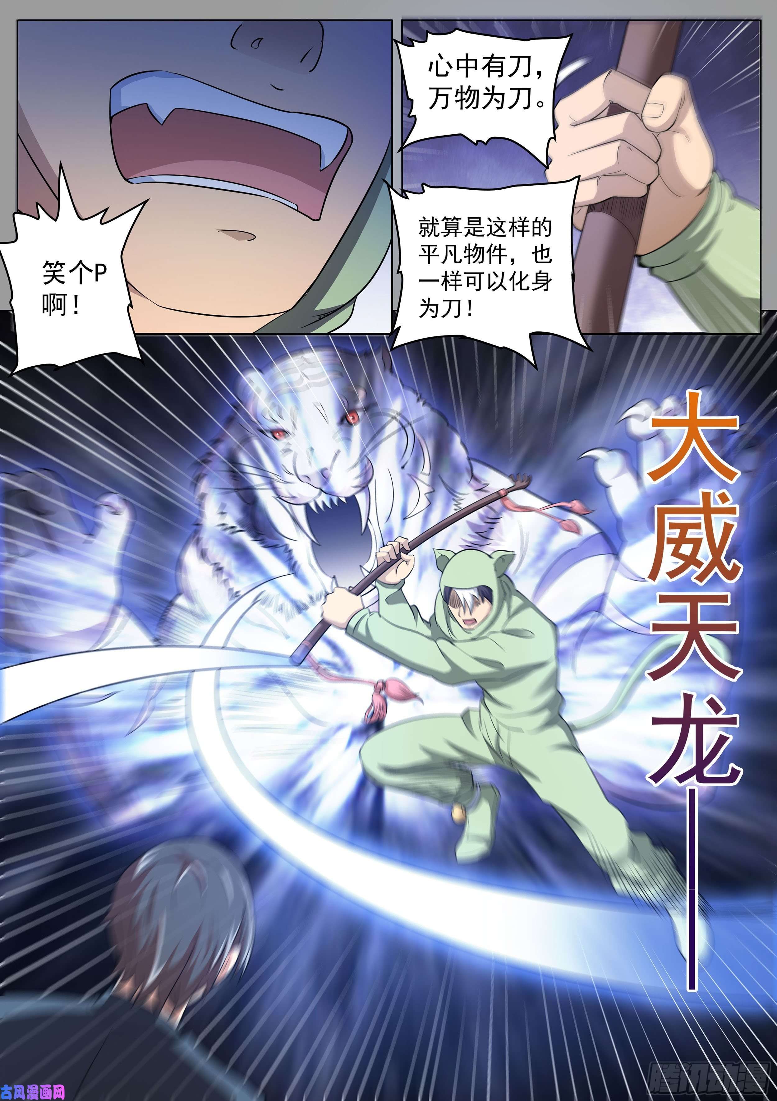 超级兵王在都市第二季 血鹰的出场方式