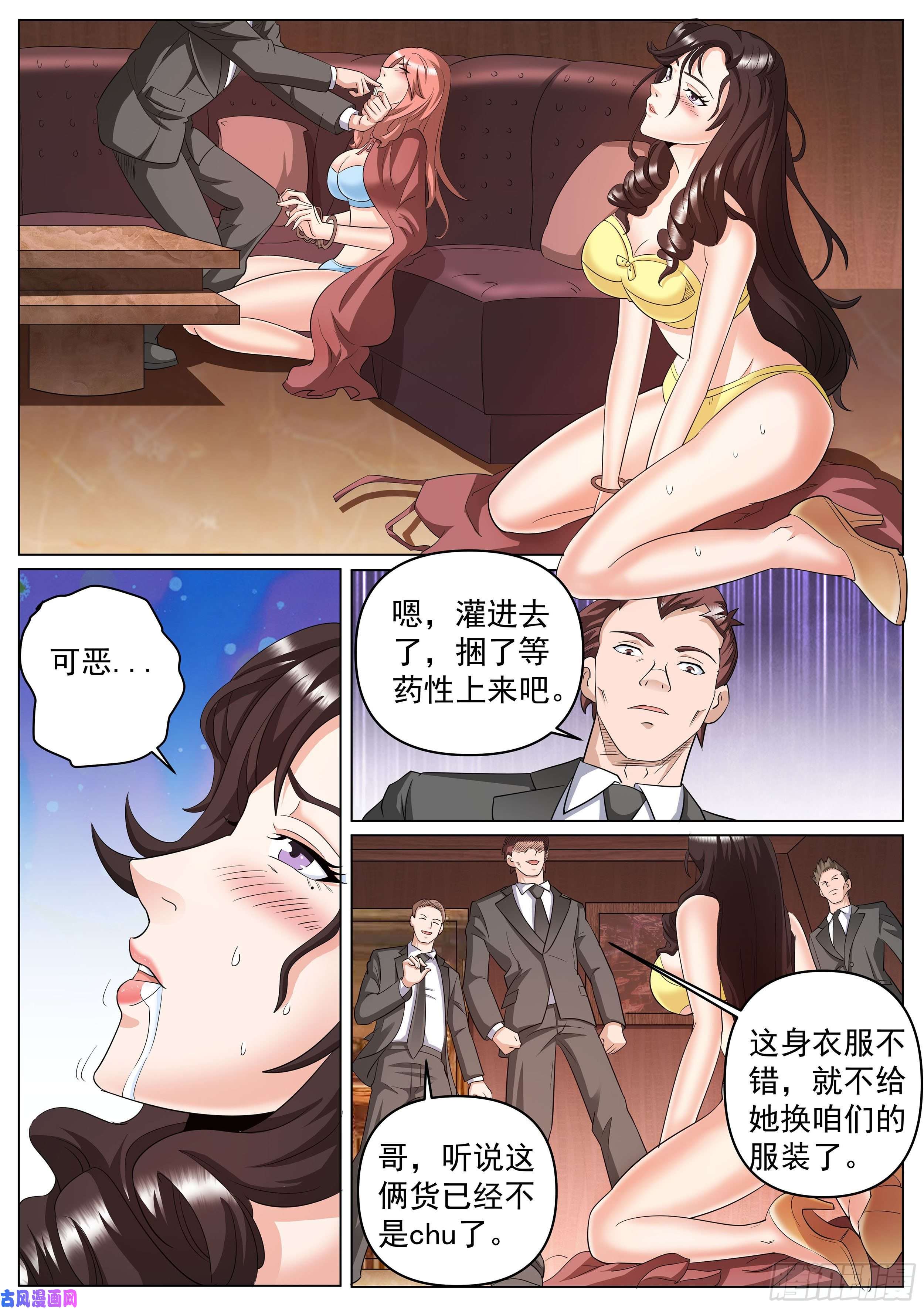 超级兵王在都市第二季 血鹰的出场方式