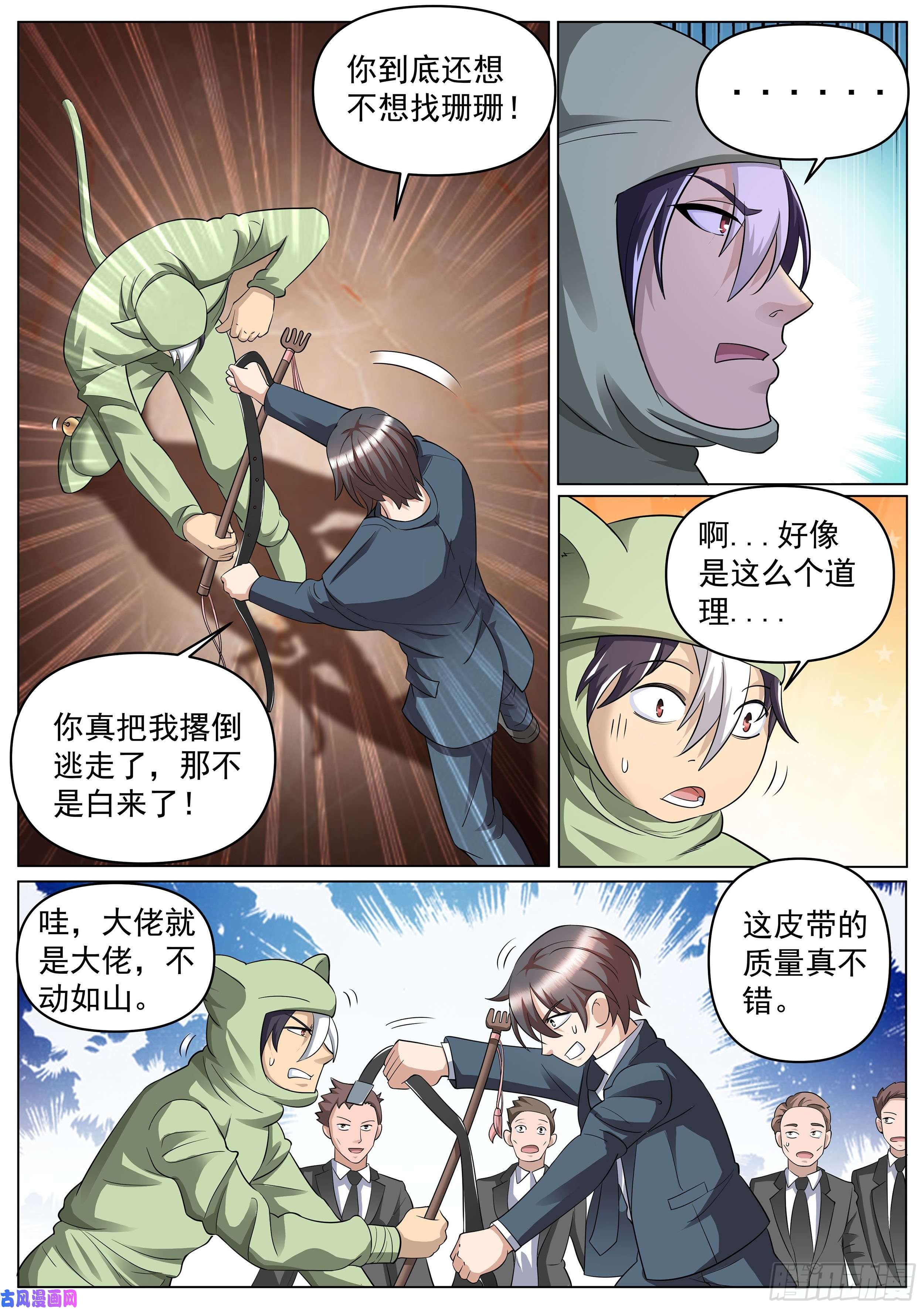 超级兵王在都市第二季 这样绑才更结实