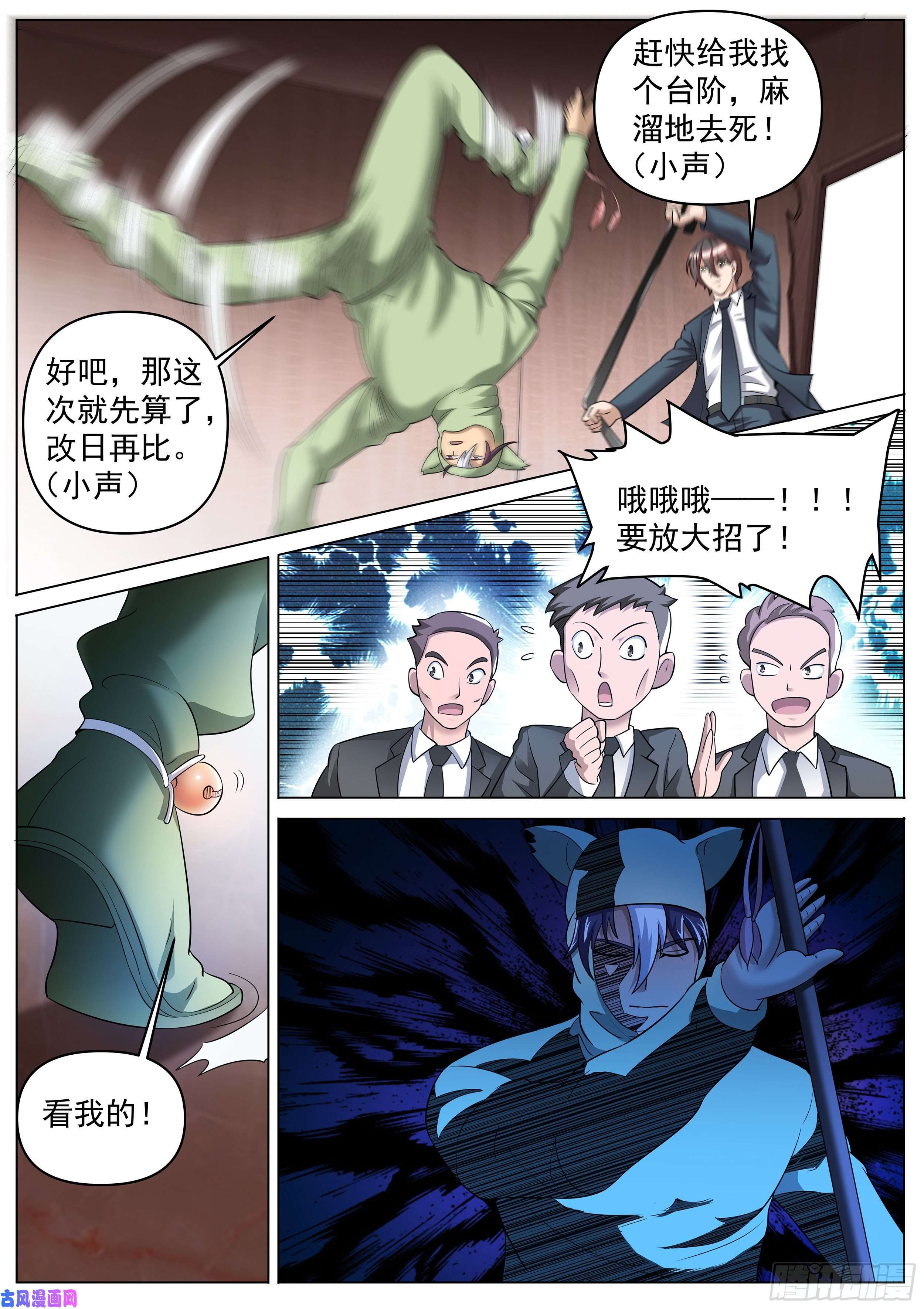 超级兵王在都市第二季 这样绑才更结实