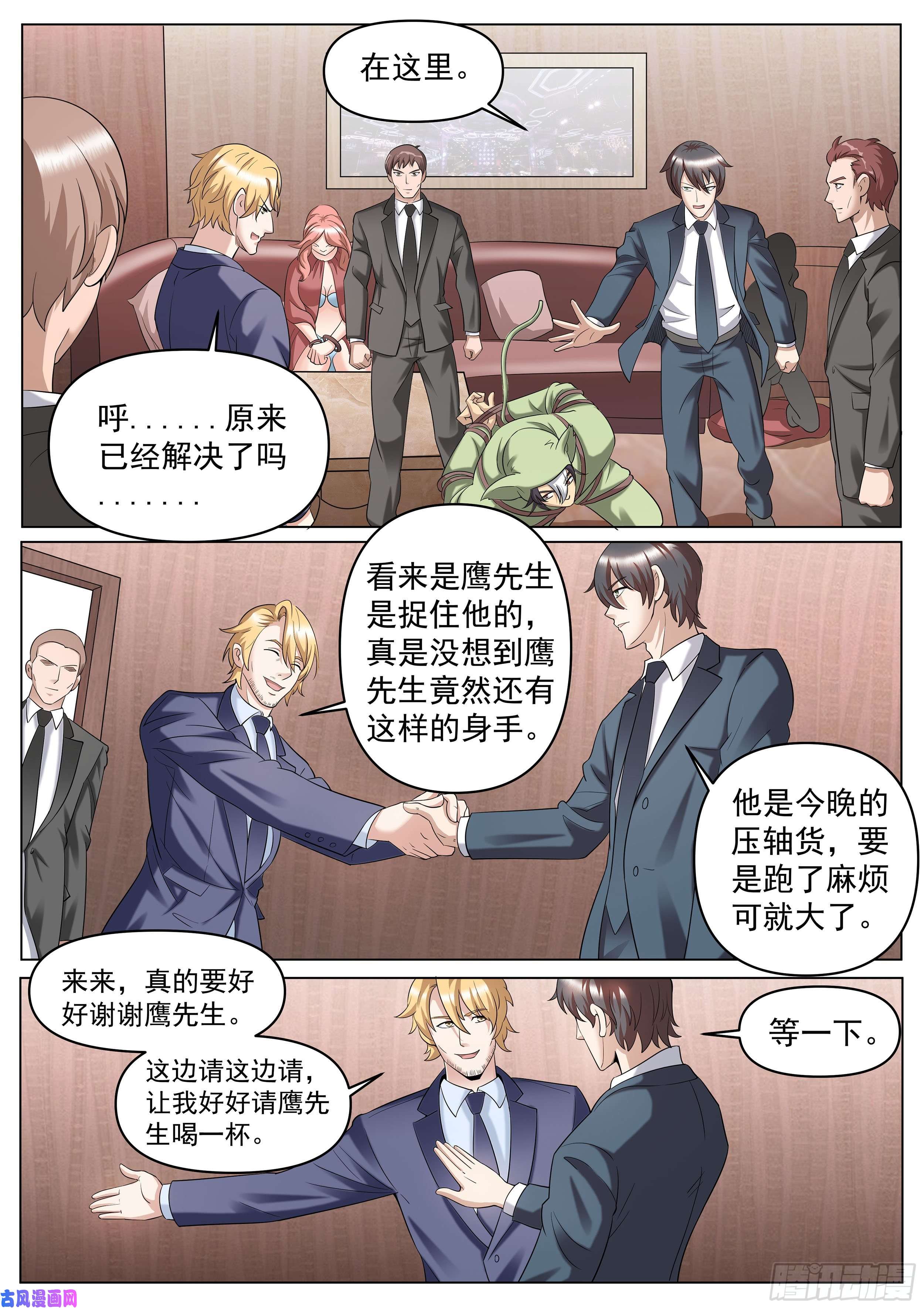 超级兵王在都市第二季 打出来的交流码