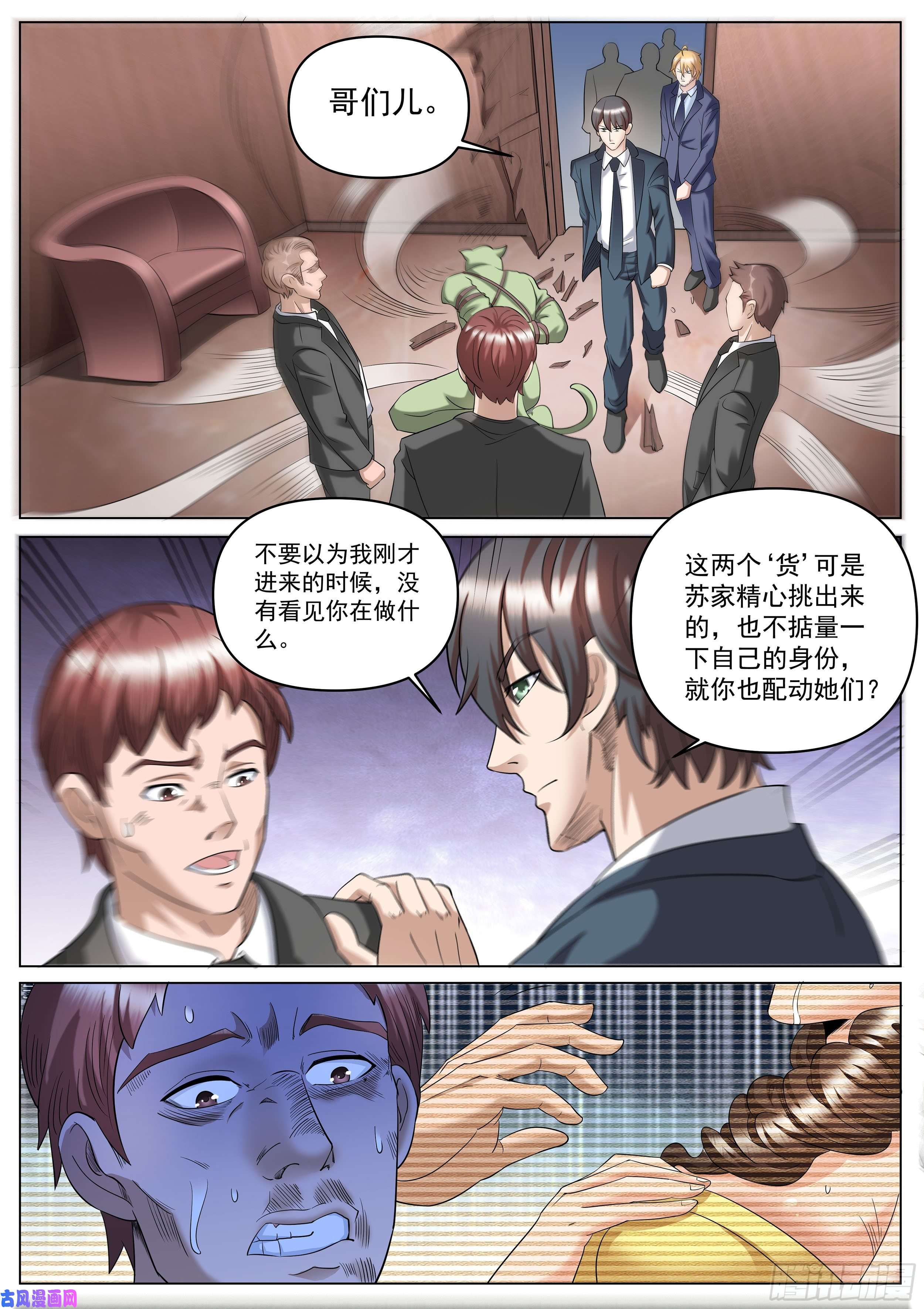 超级兵王在都市第二季 打出来的交流码