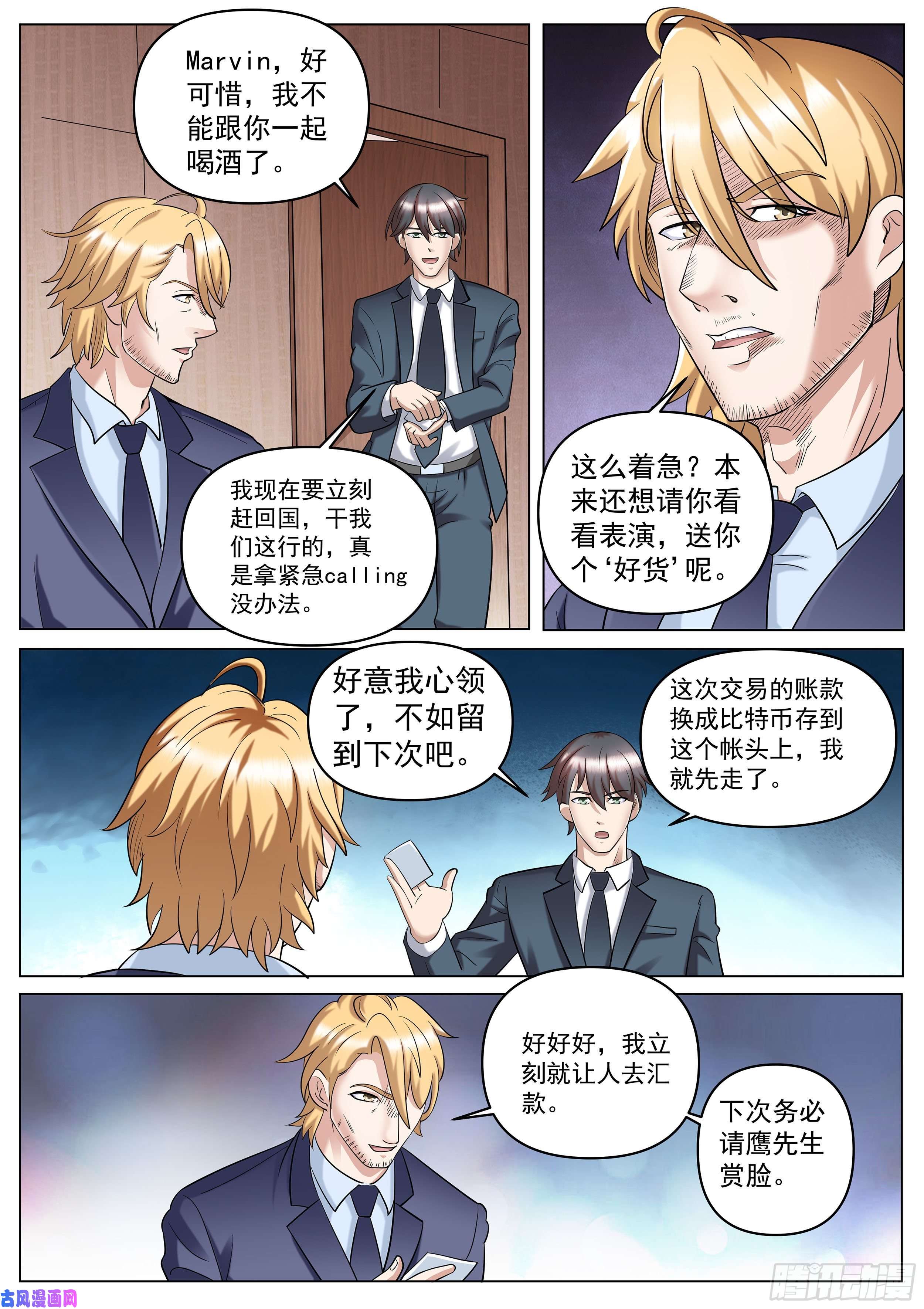 超级兵王在都市第二季 打出来的交流码